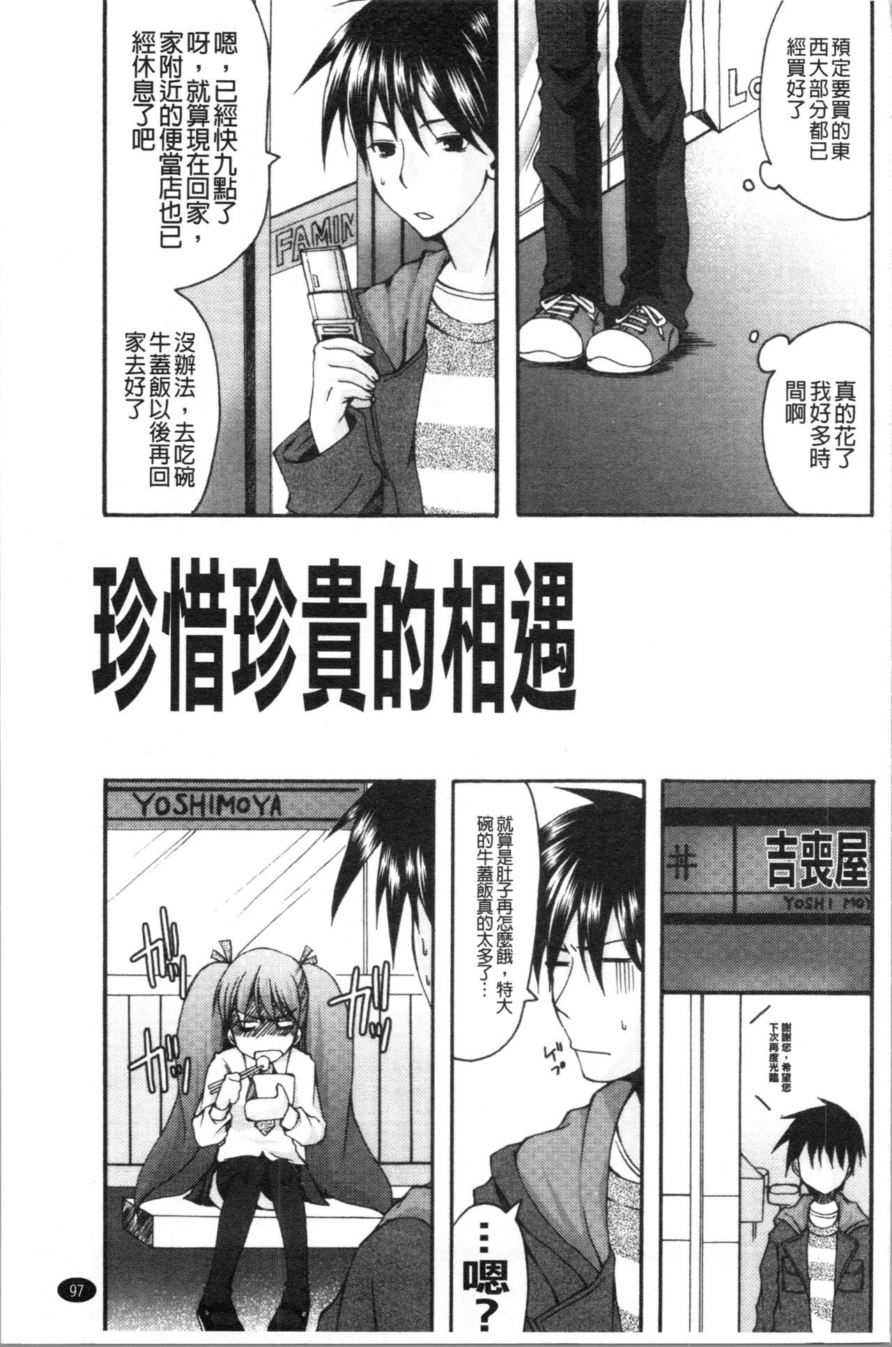 [ありまなつぼん] いんらん少女辞典 [中国翻訳]