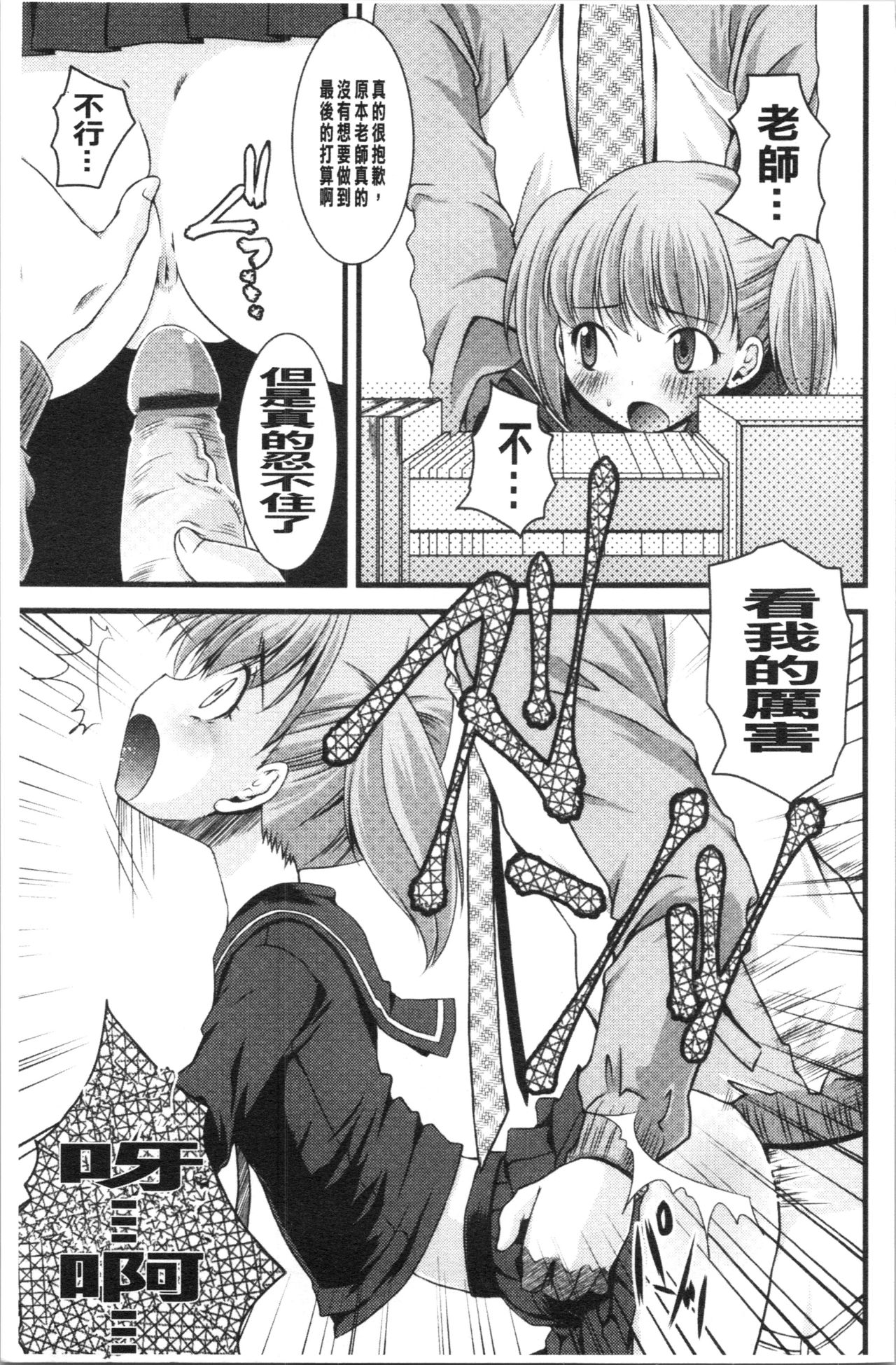 [ありまなつぼん] いんらん少女辞典 [中国翻訳]