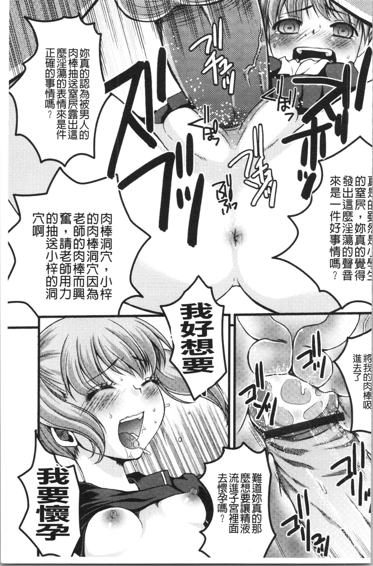 [ありまなつぼん] いんらん少女辞典 [中国翻訳]