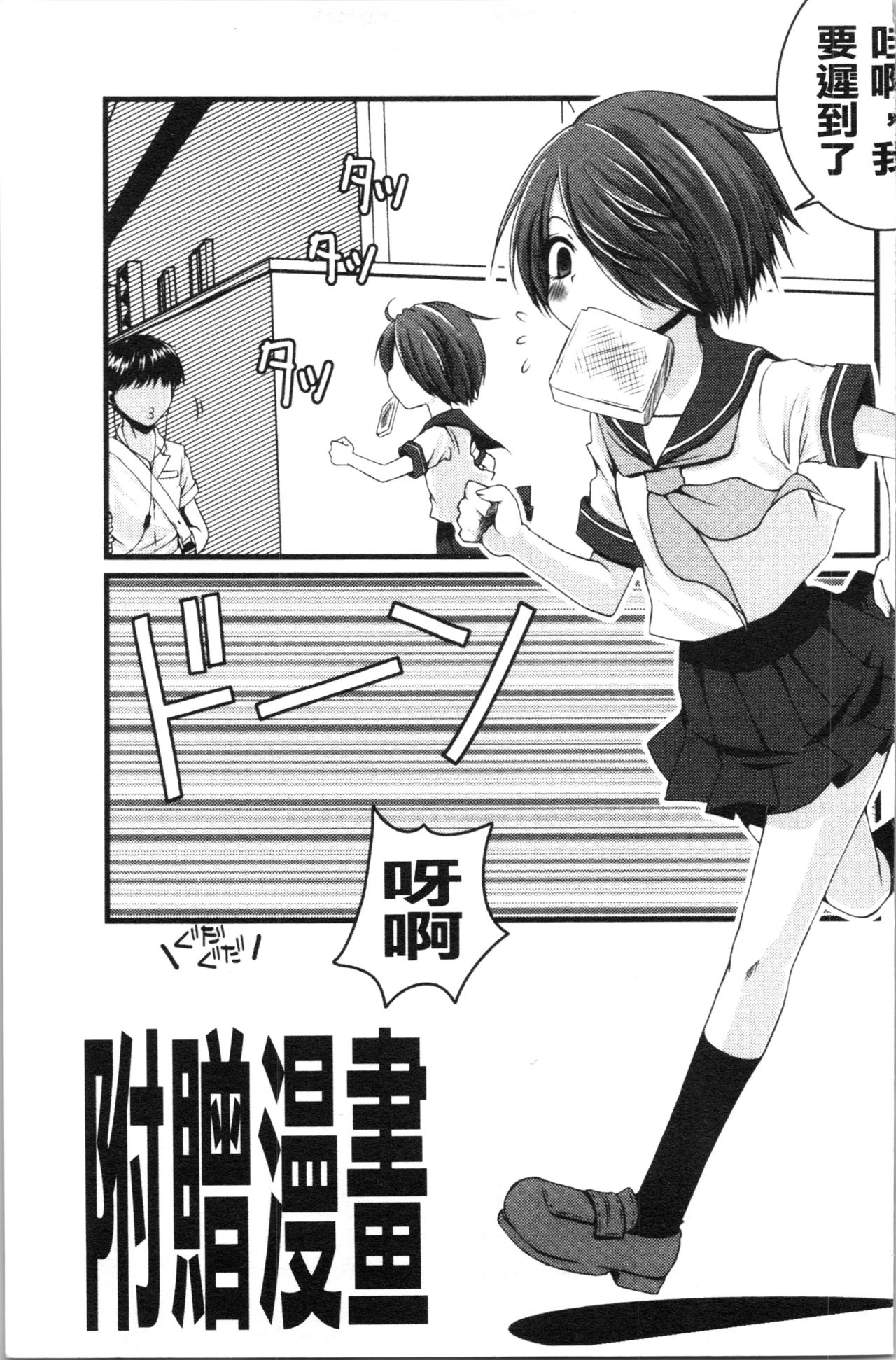 [ありまなつぼん] いんらん少女辞典 [中国翻訳]