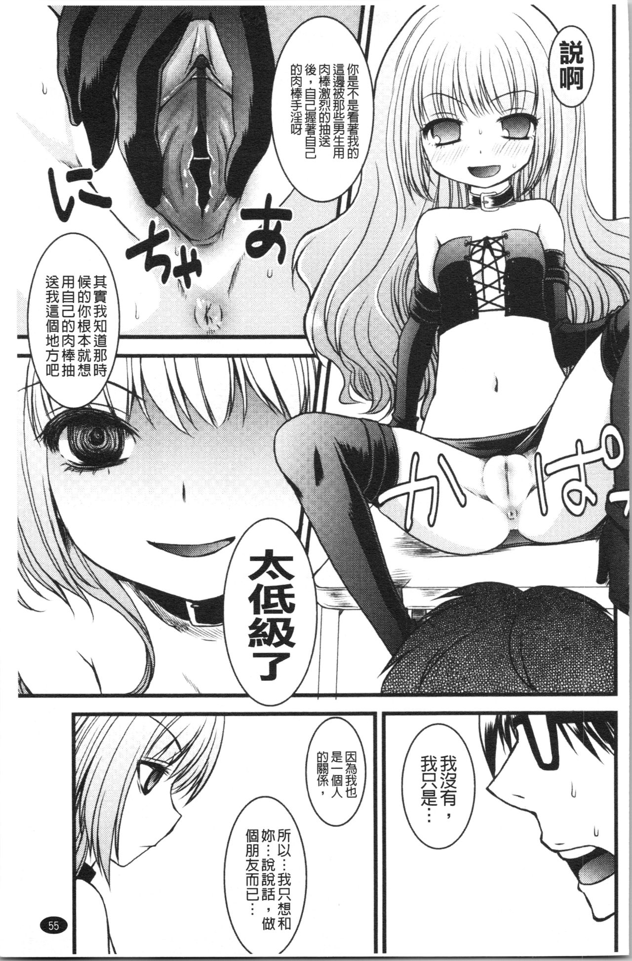 [ありまなつぼん] いんらん少女辞典 [中国翻訳]