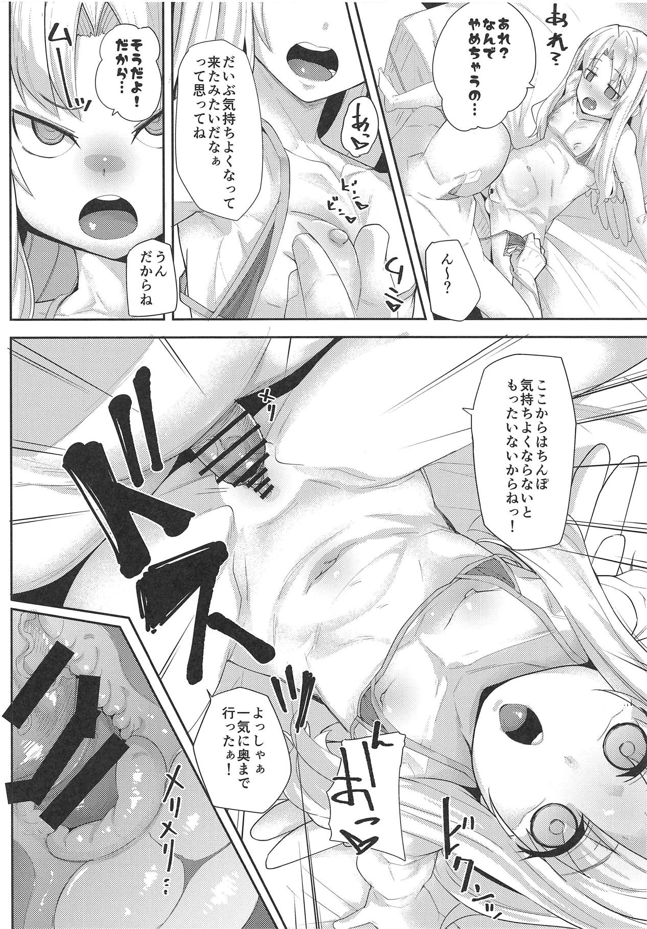 (COMIC1☆15) [X仮歯 (暗黒えむ将軍)] いせかいおなほーる (盾の勇者の成り上がり)