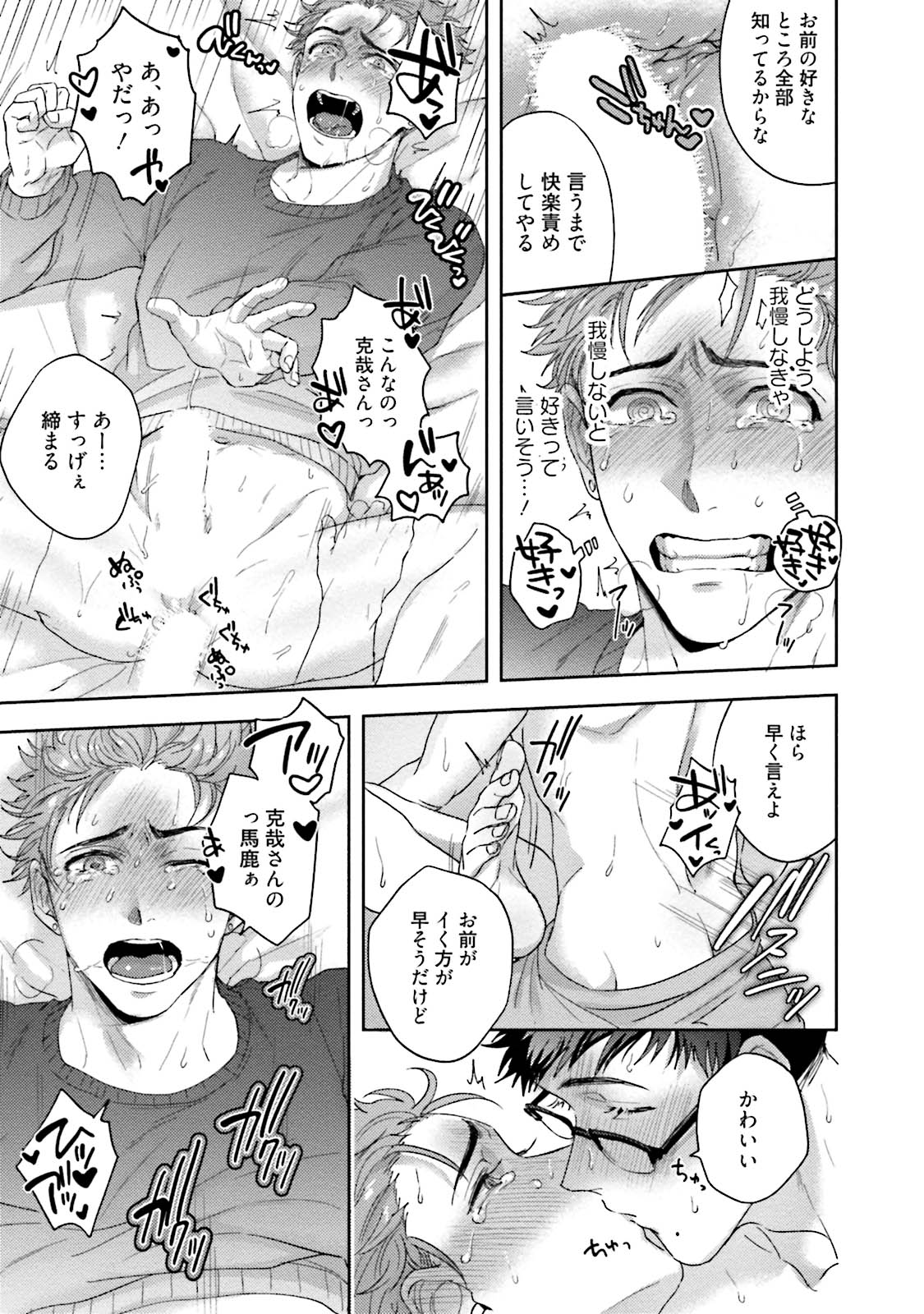 [さきしたせんむ] 友達だけど美味しそう [DL版]