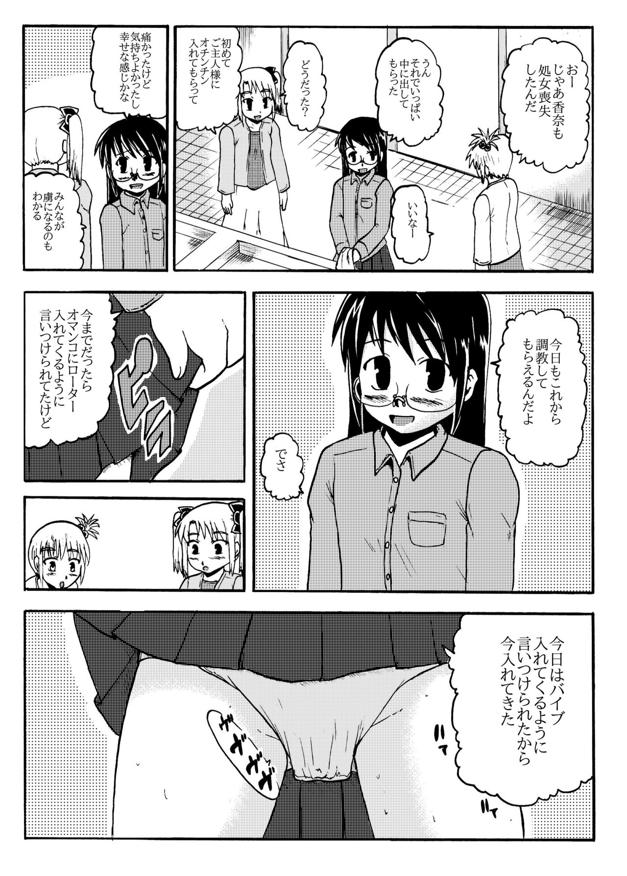 [ぼうふり屋]お母さんと一緒 大原母娘の調教その1~4