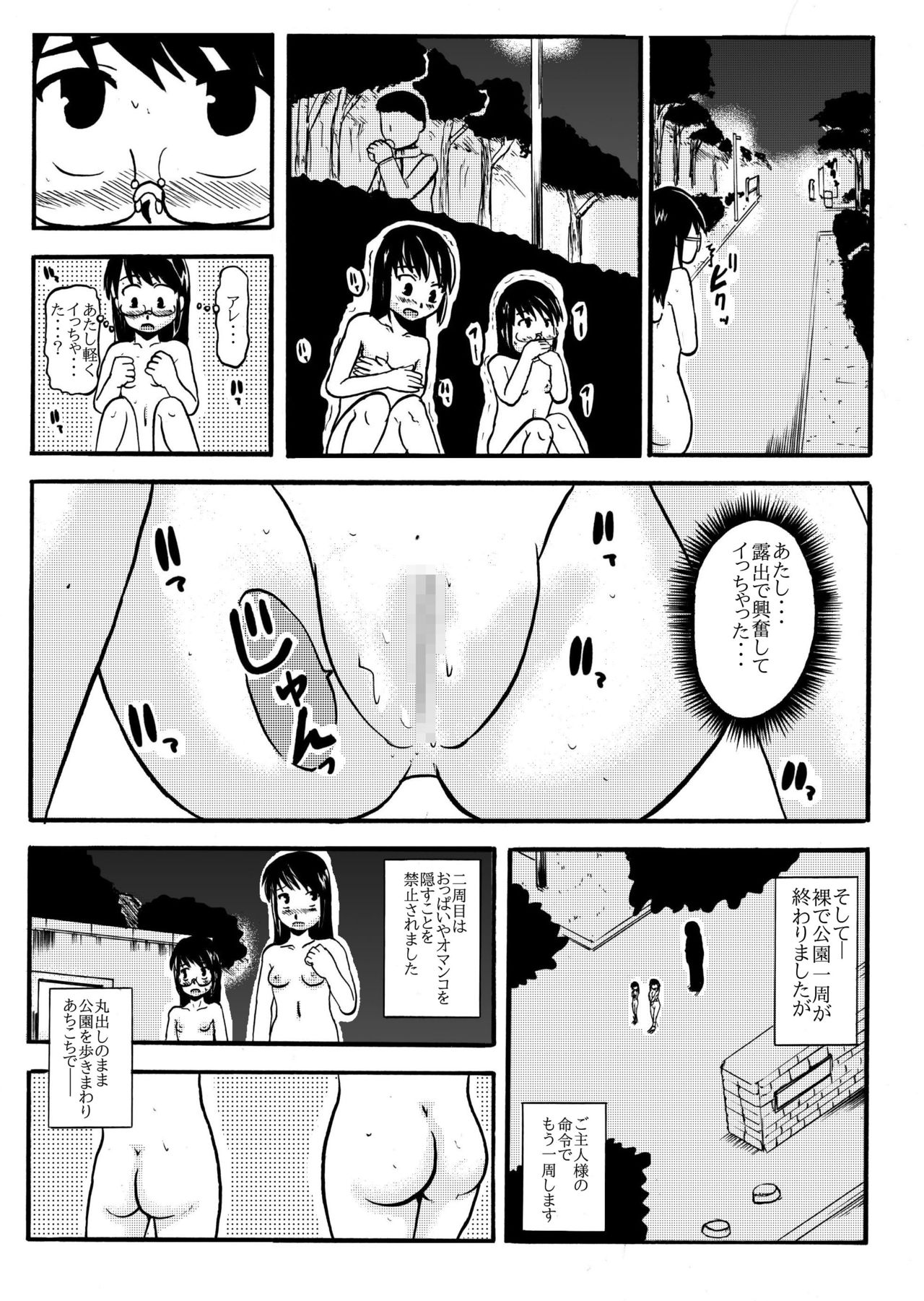 [ぼうふり屋]お母さんと一緒 大原母娘の調教その1~4