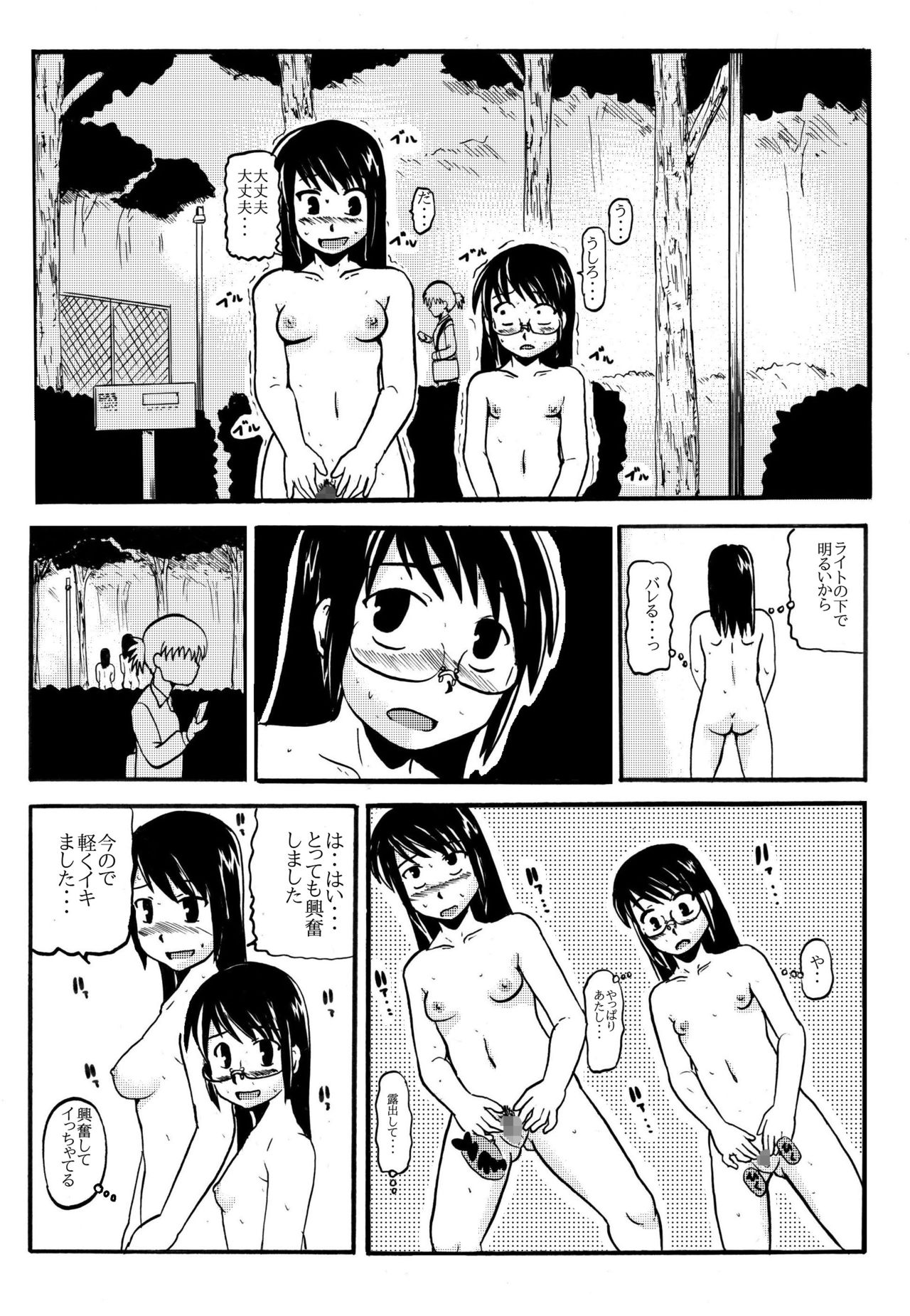 [ぼうふり屋]お母さんと一緒 大原母娘の調教その1~4