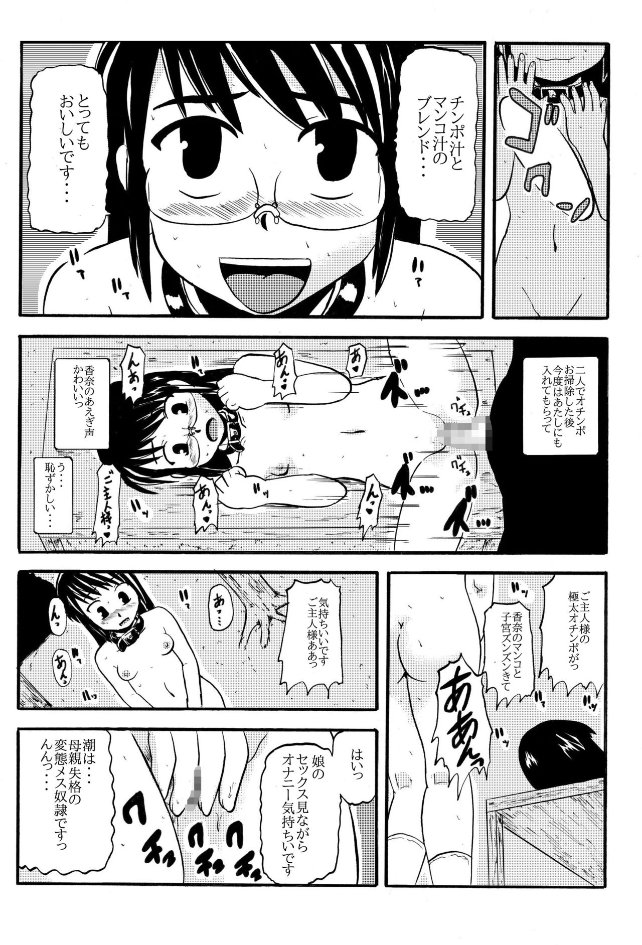 [ぼうふり屋]お母さんと一緒 大原母娘の調教その1~4