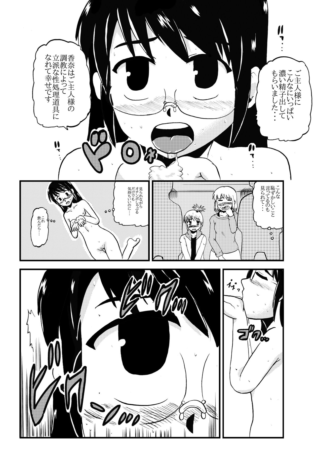 [ぼうふり屋]お母さんと一緒 大原母娘の調教その1~4