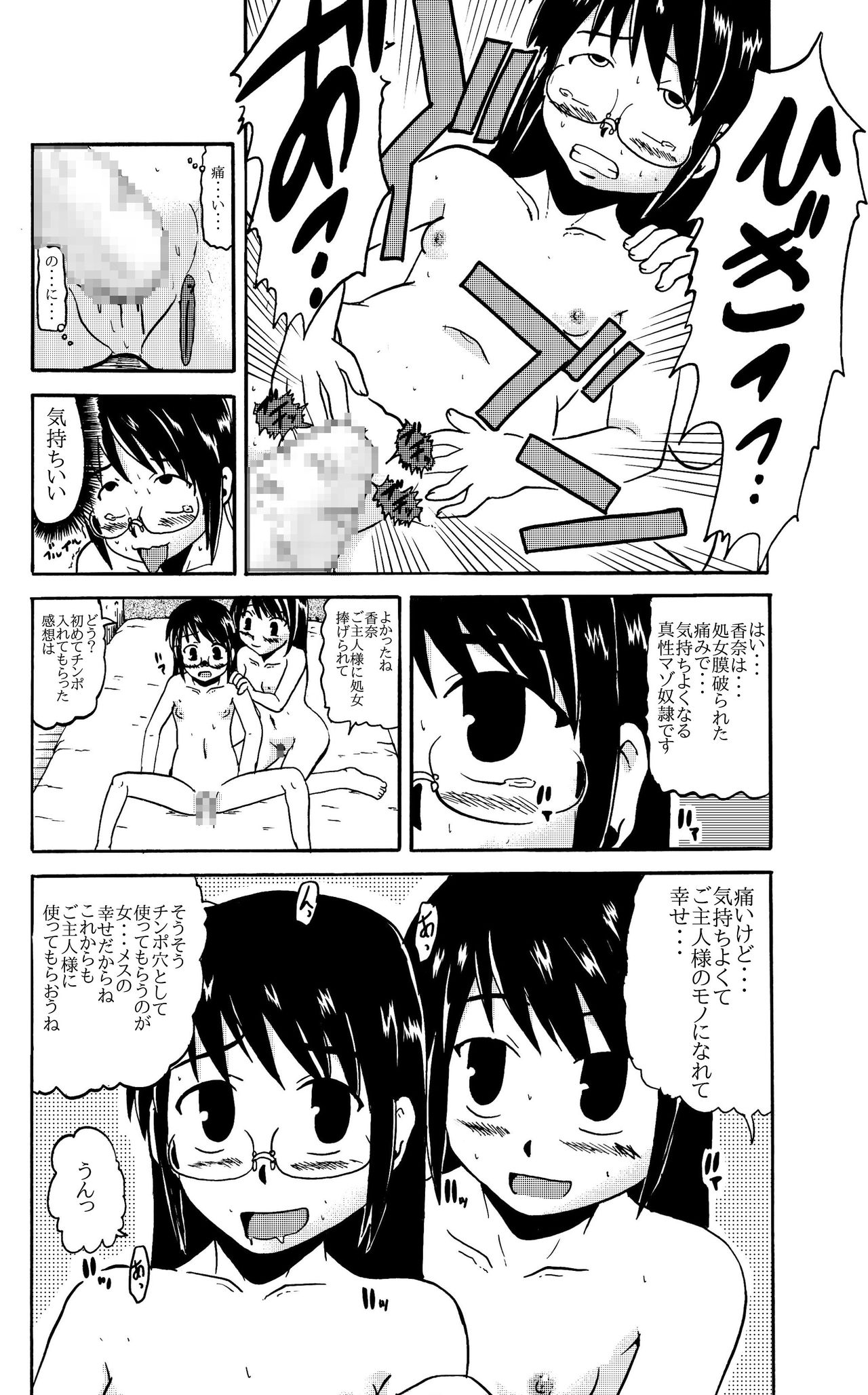 [ぼうふり屋]お母さんと一緒 大原母娘の調教その1~4