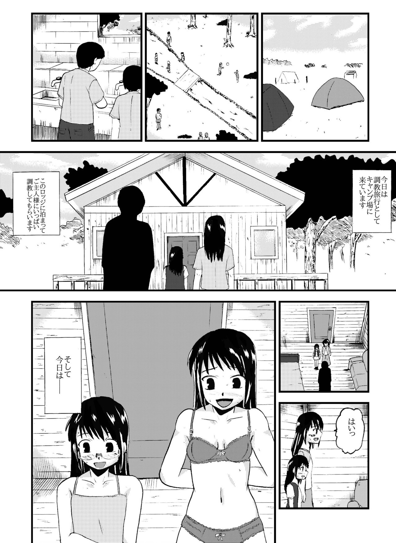 [ぼうふり屋]お母さんと一緒 大原母娘の調教その1~4