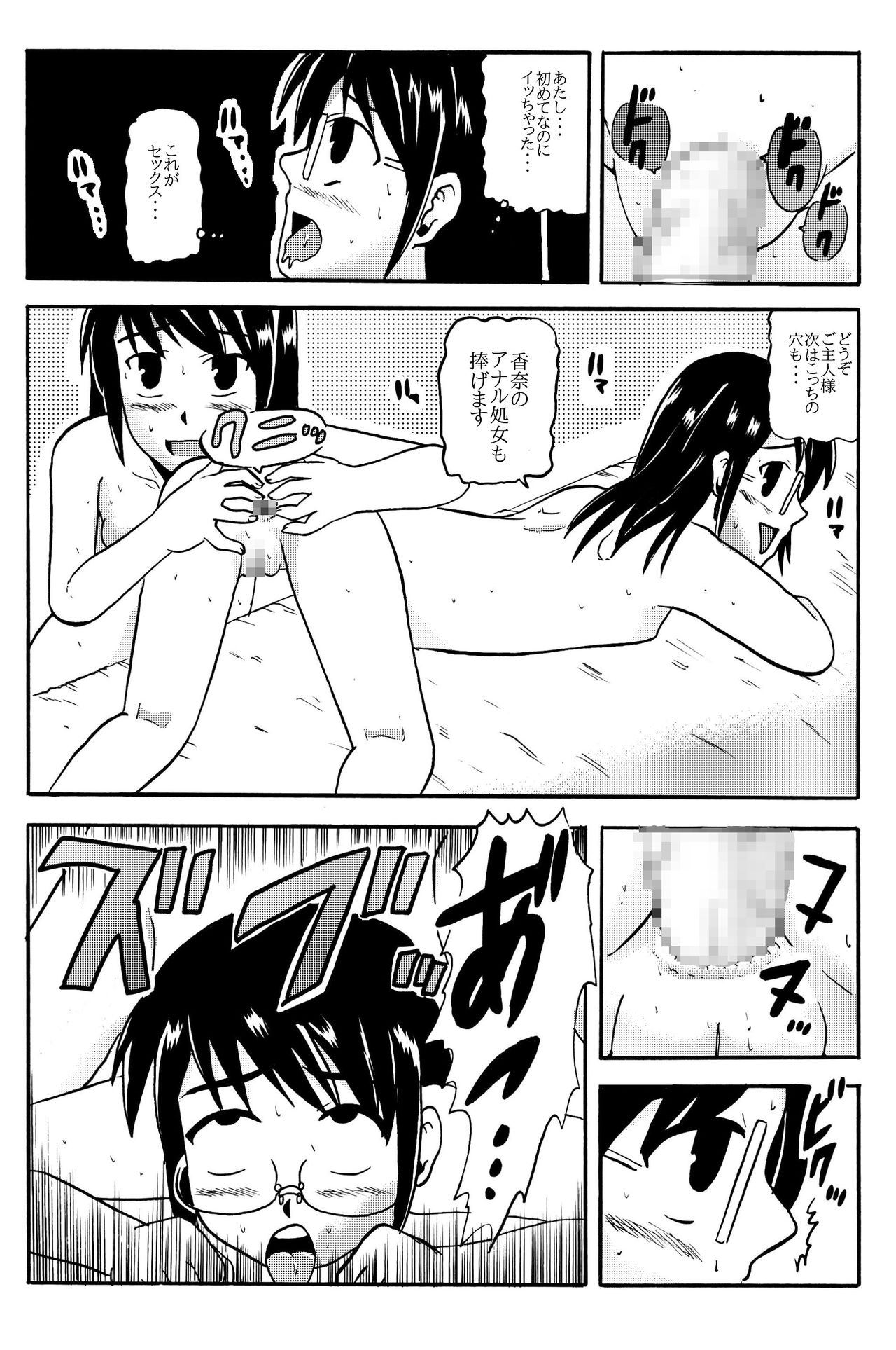 [ぼうふり屋]お母さんと一緒 大原母娘の調教その1~4