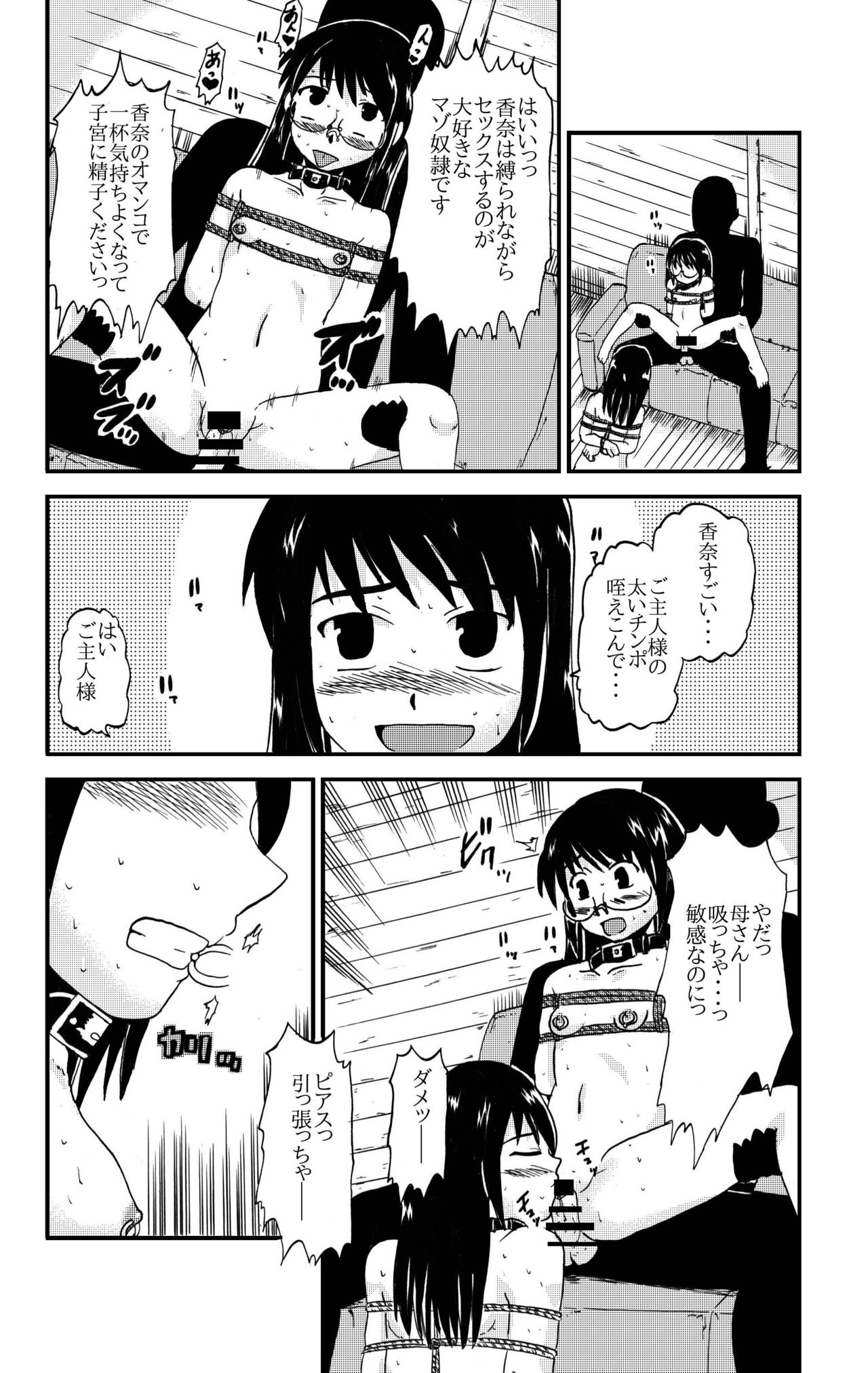 [ぼうふり屋]お母さんと一緒 大原母娘の調教その1~4