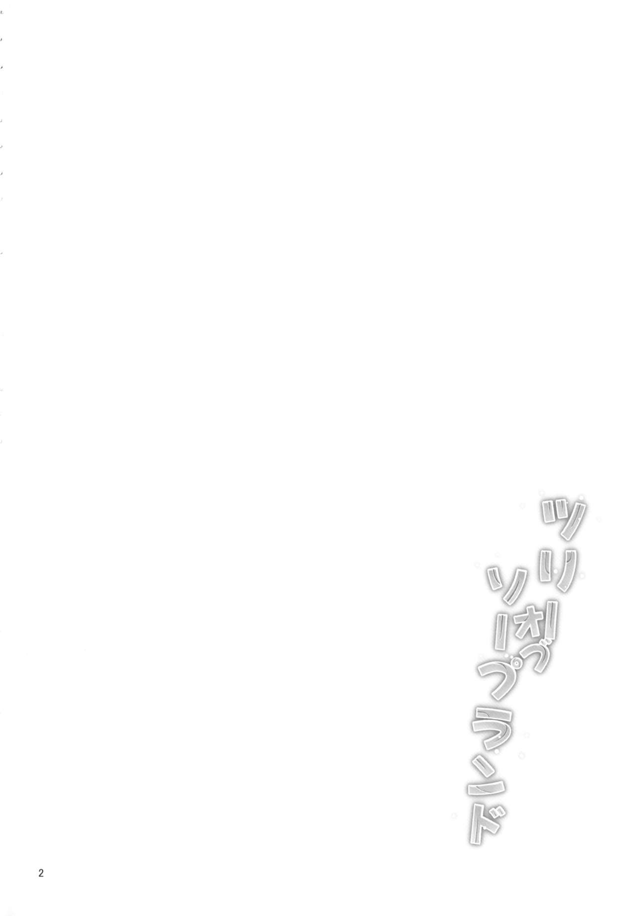 (C91) [極彩色 (彩社長)] ツリーオブソープランド (Tree of Savior)