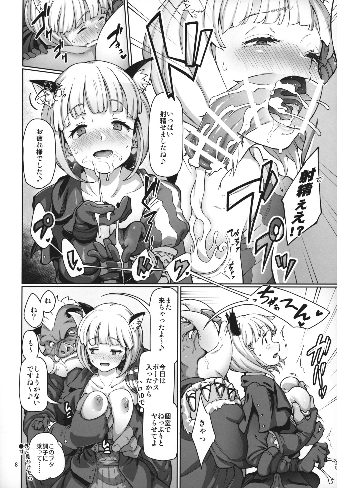 (C91) [極彩色 (彩社長)] ツリーオブソープランド (Tree of Savior)