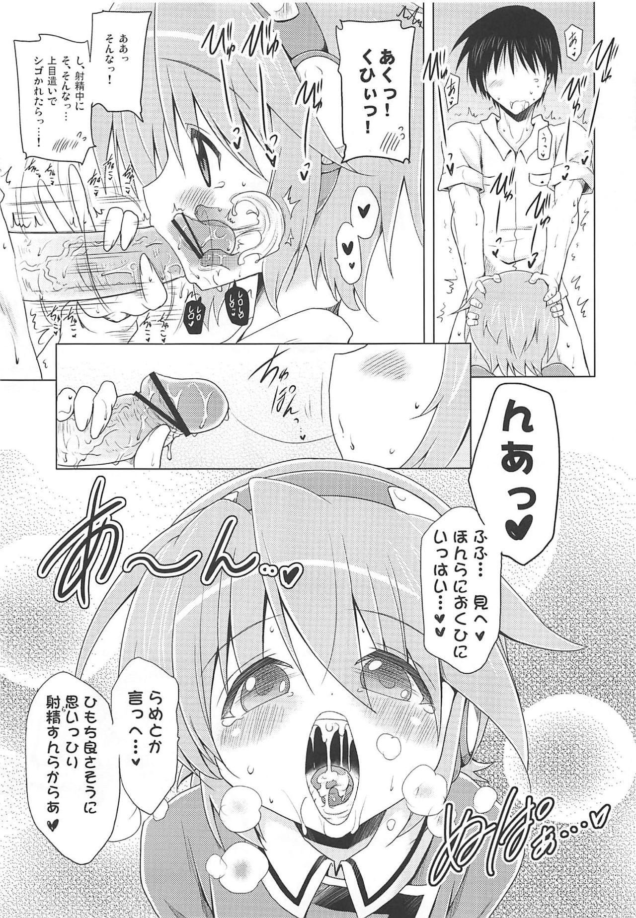 (C84) [瞬間最大風速 (ポニーR)] 子づくり秘宝伝 (秘宝伝)