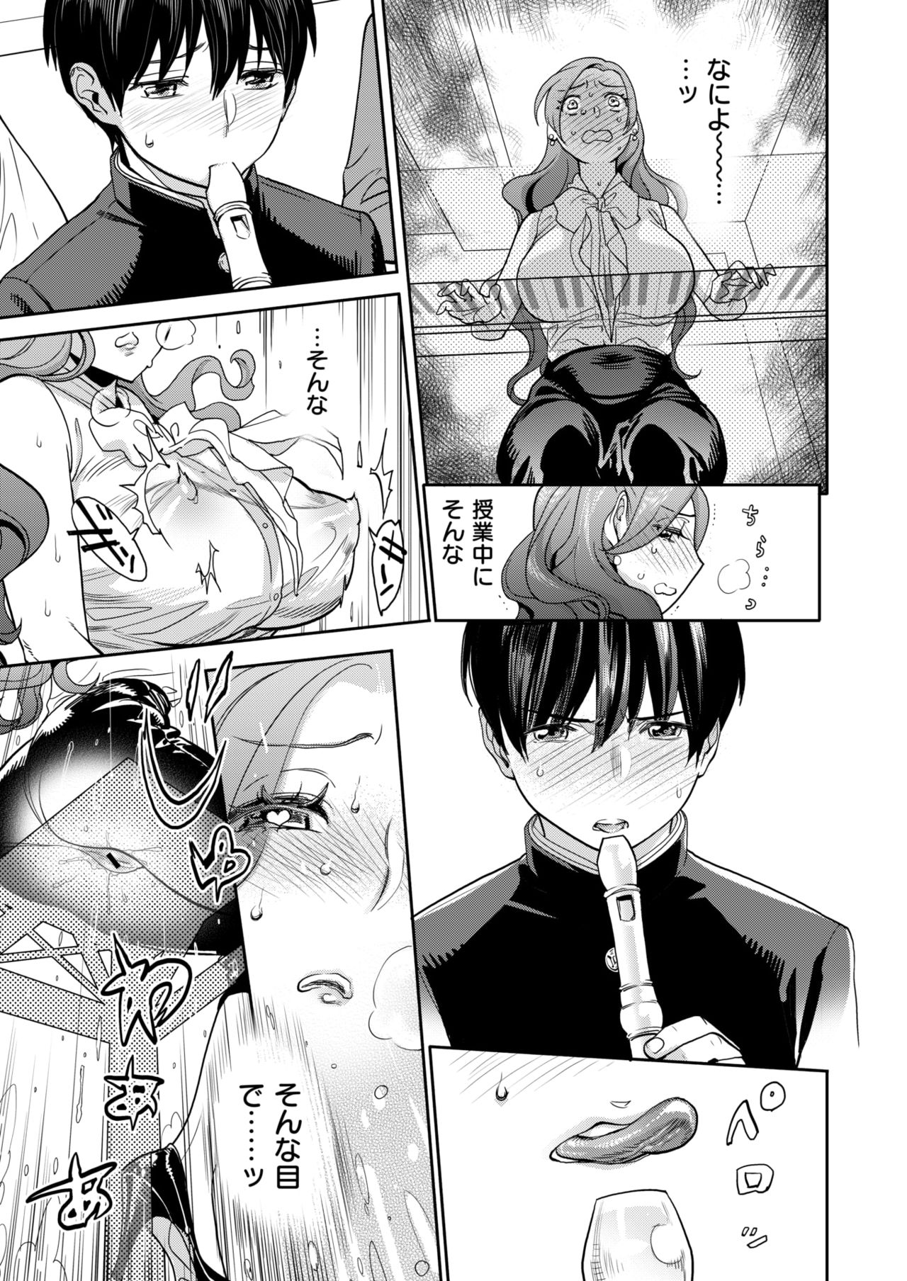 コミックゼロス #77 [DL版]