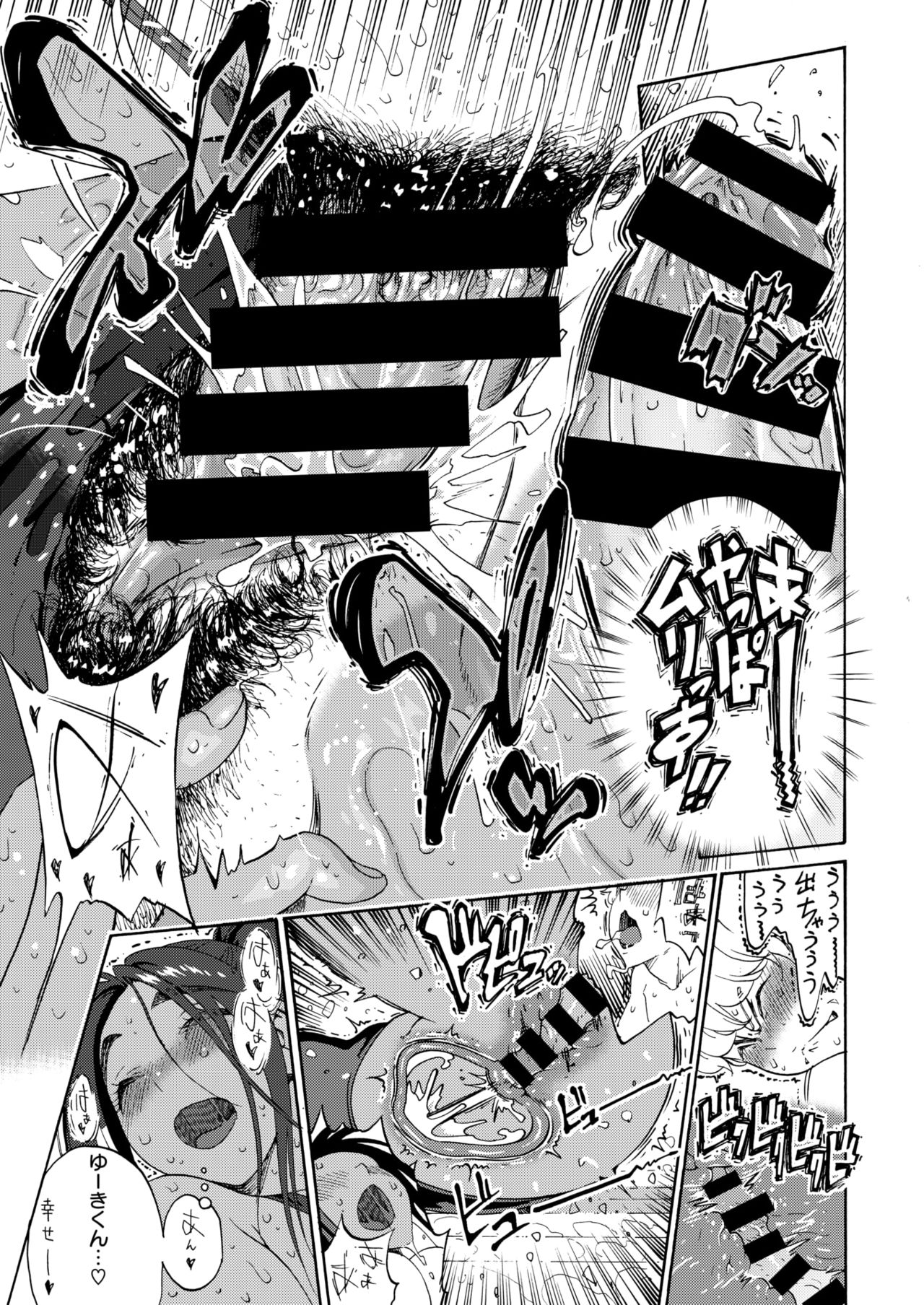 コミックゼロス #77 [DL版]