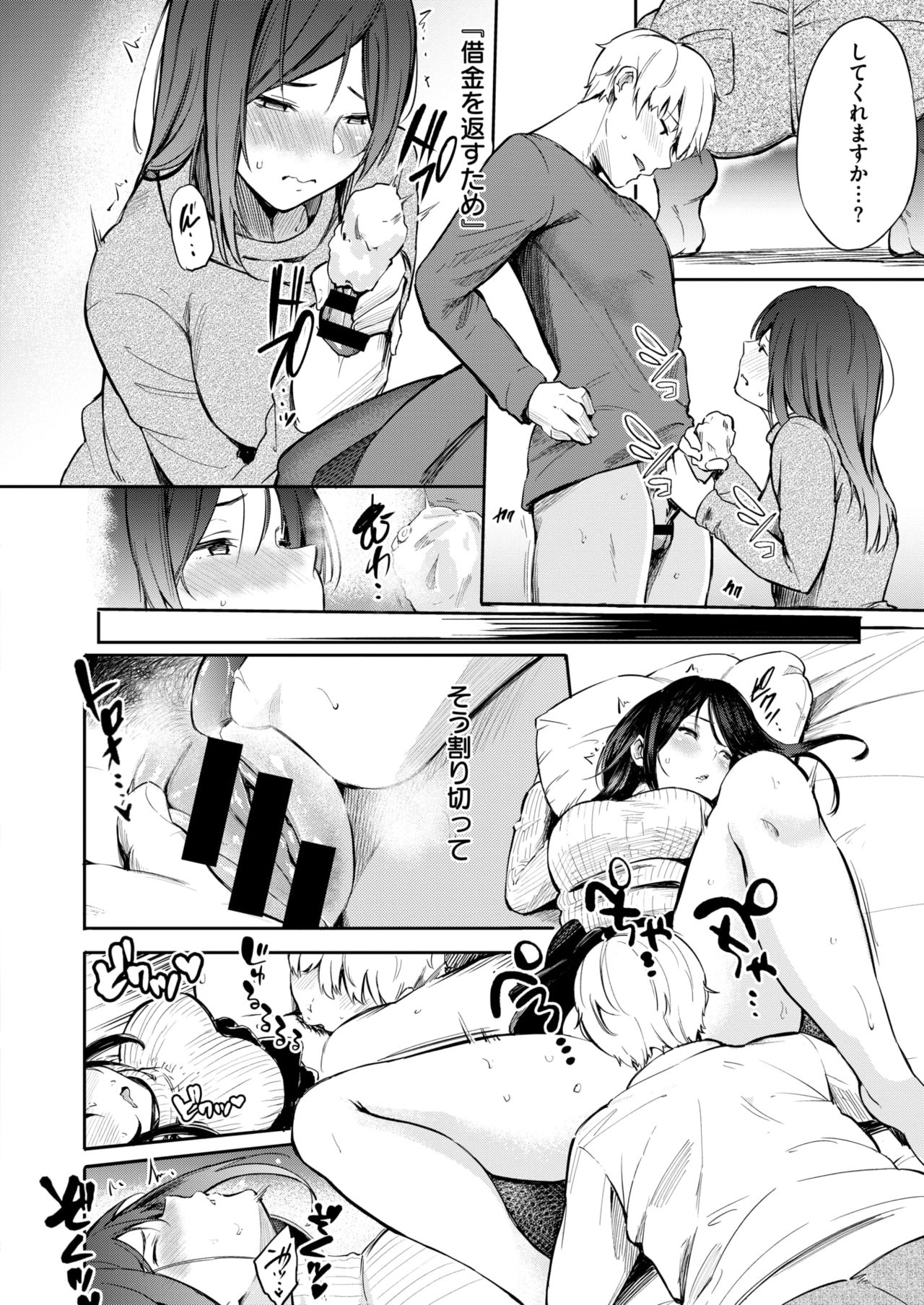 コミックゼロス #77 [DL版]