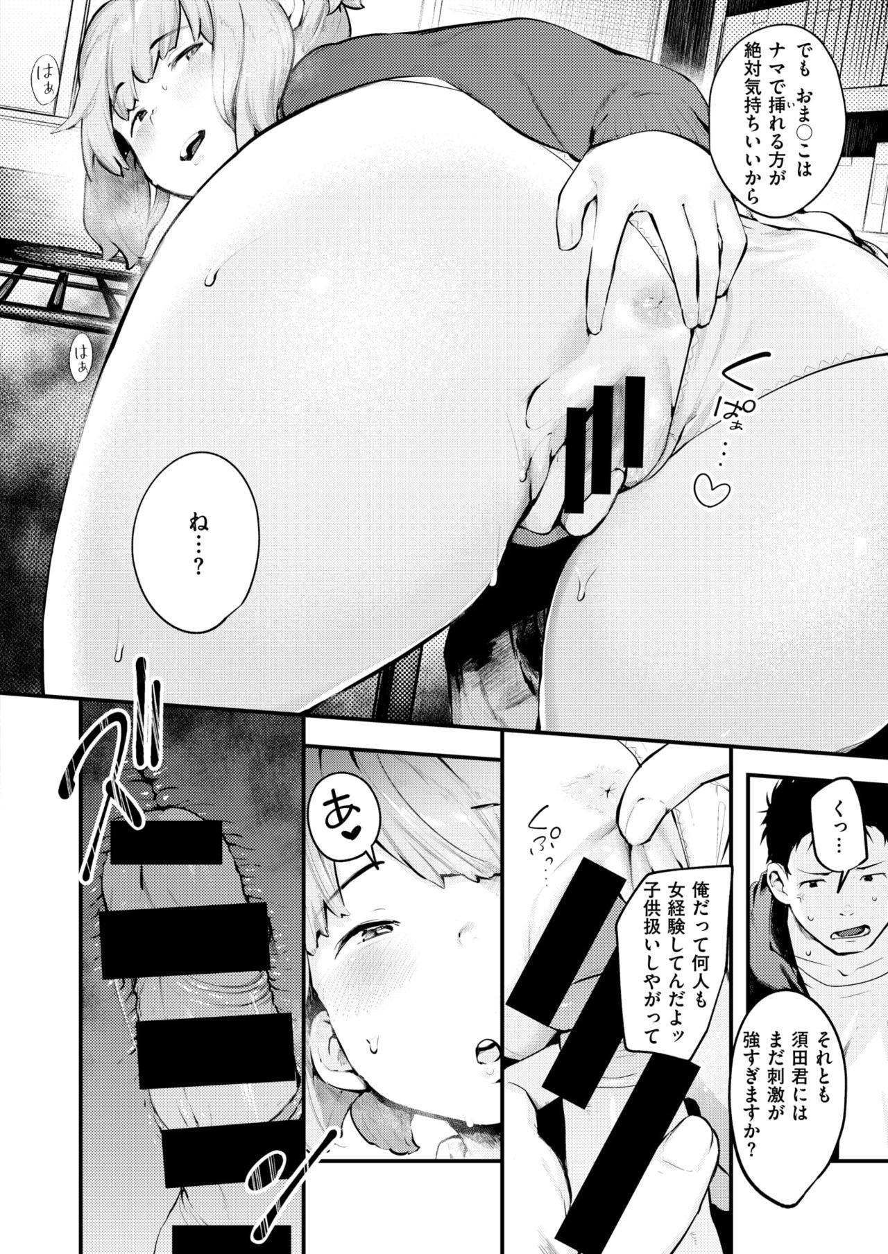 コミックゼロス #77 [DL版]