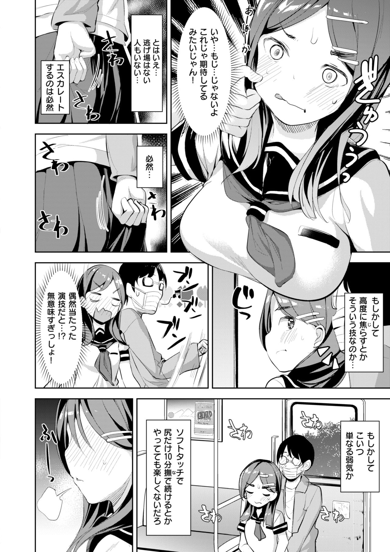 コミックゼロス #77 [DL版]