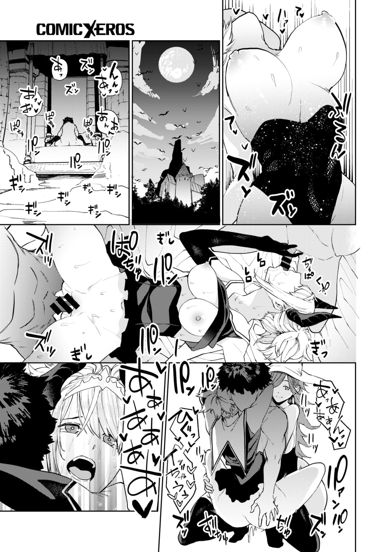 コミックゼロス #77 [DL版]