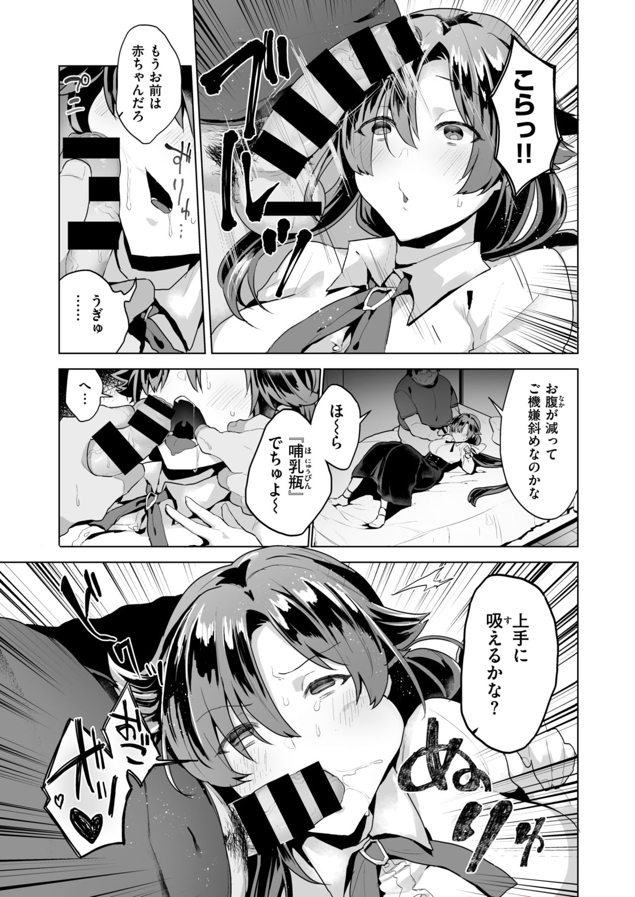 コミックゼロス #77 [DL版]