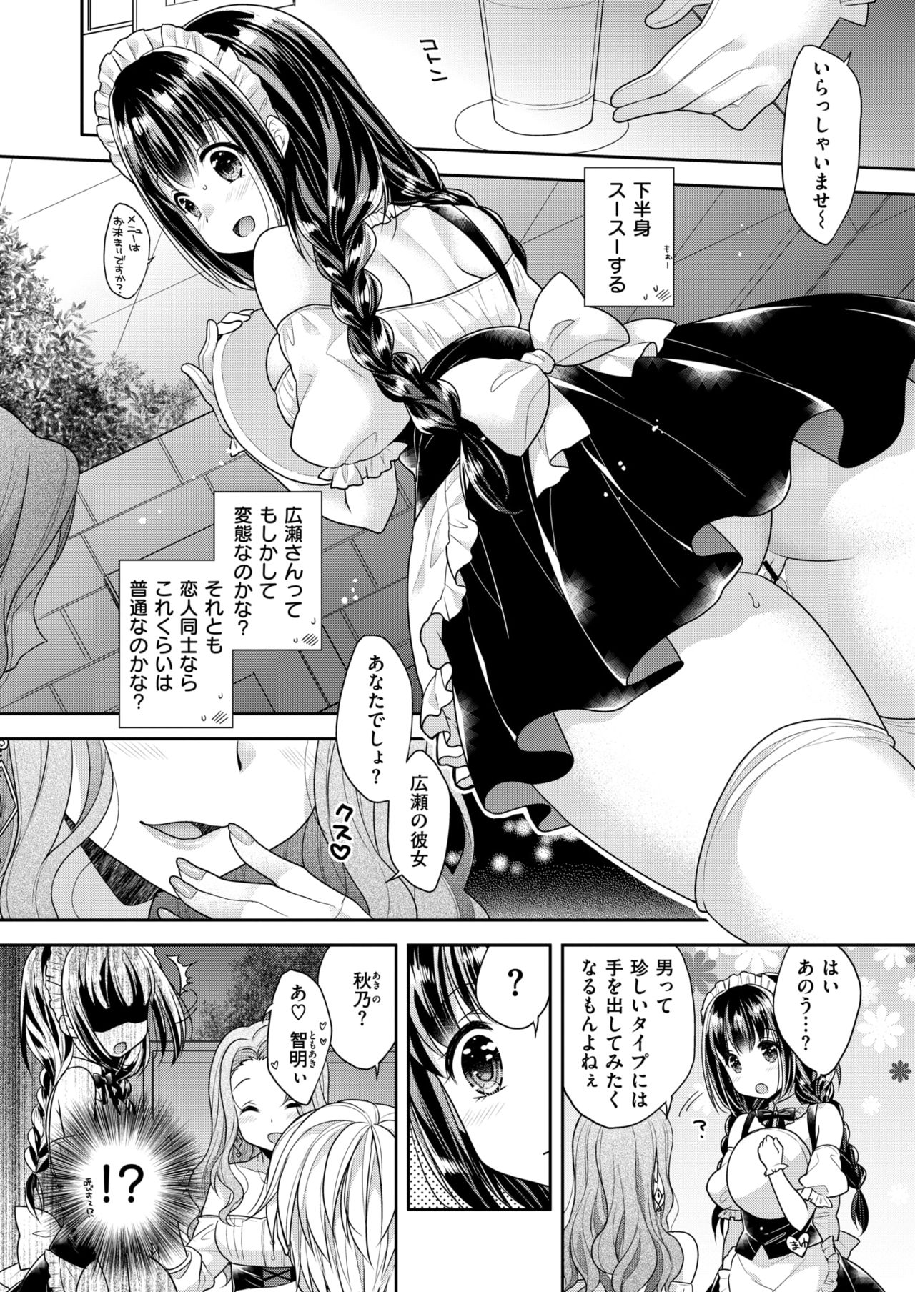 コミックゼロス #77 [DL版]