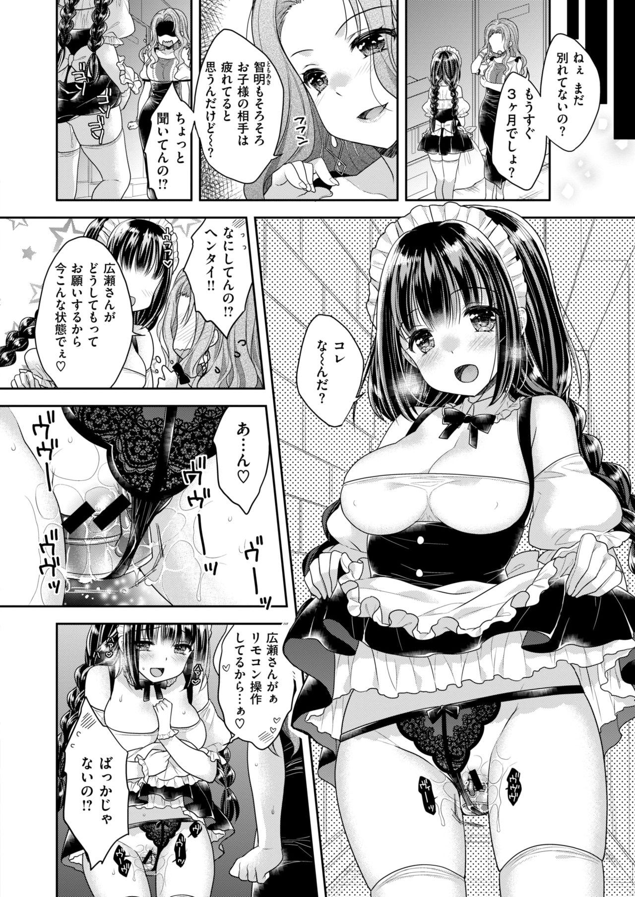 コミックゼロス #77 [DL版]