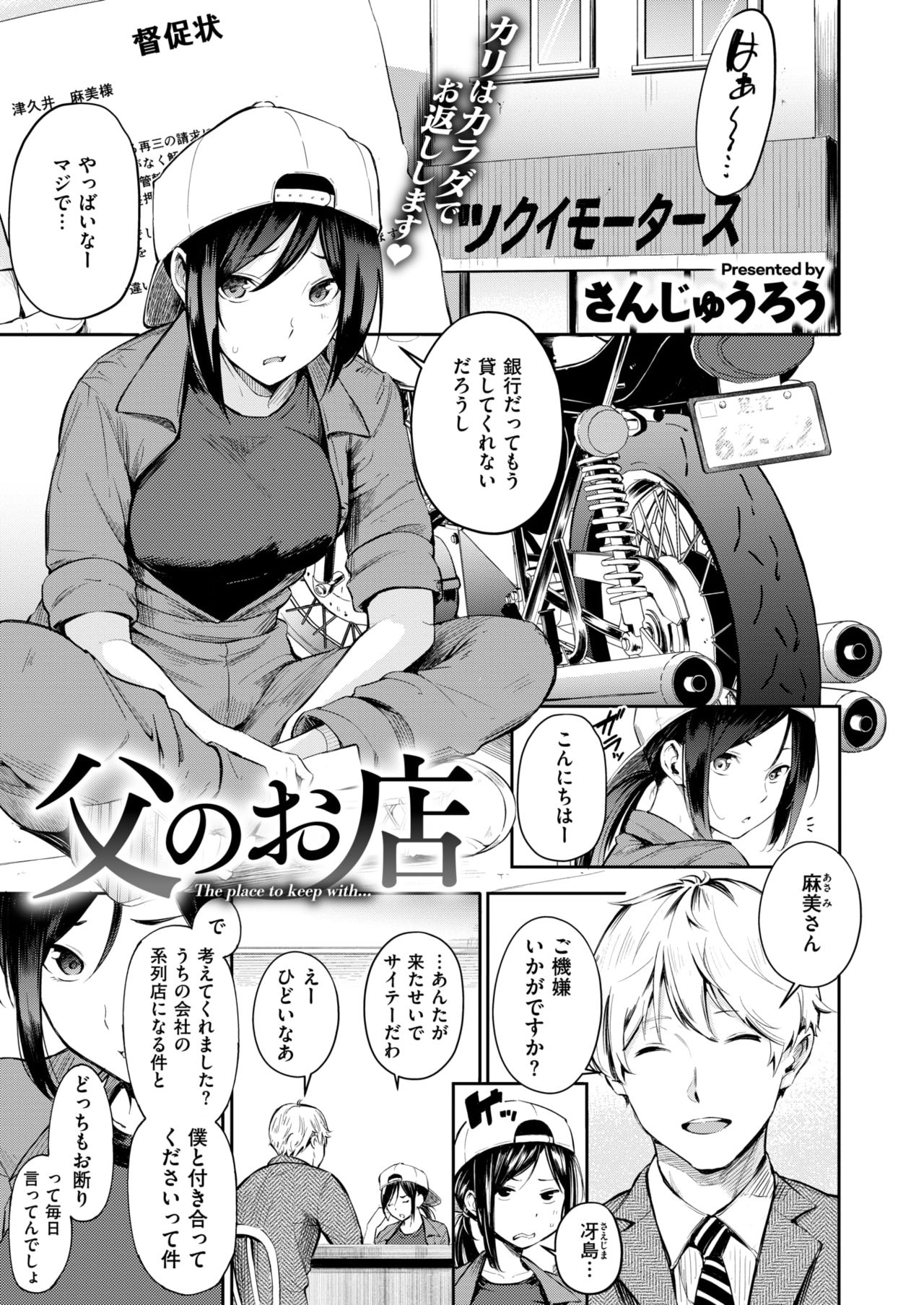 コミックゼロス #77 [DL版]