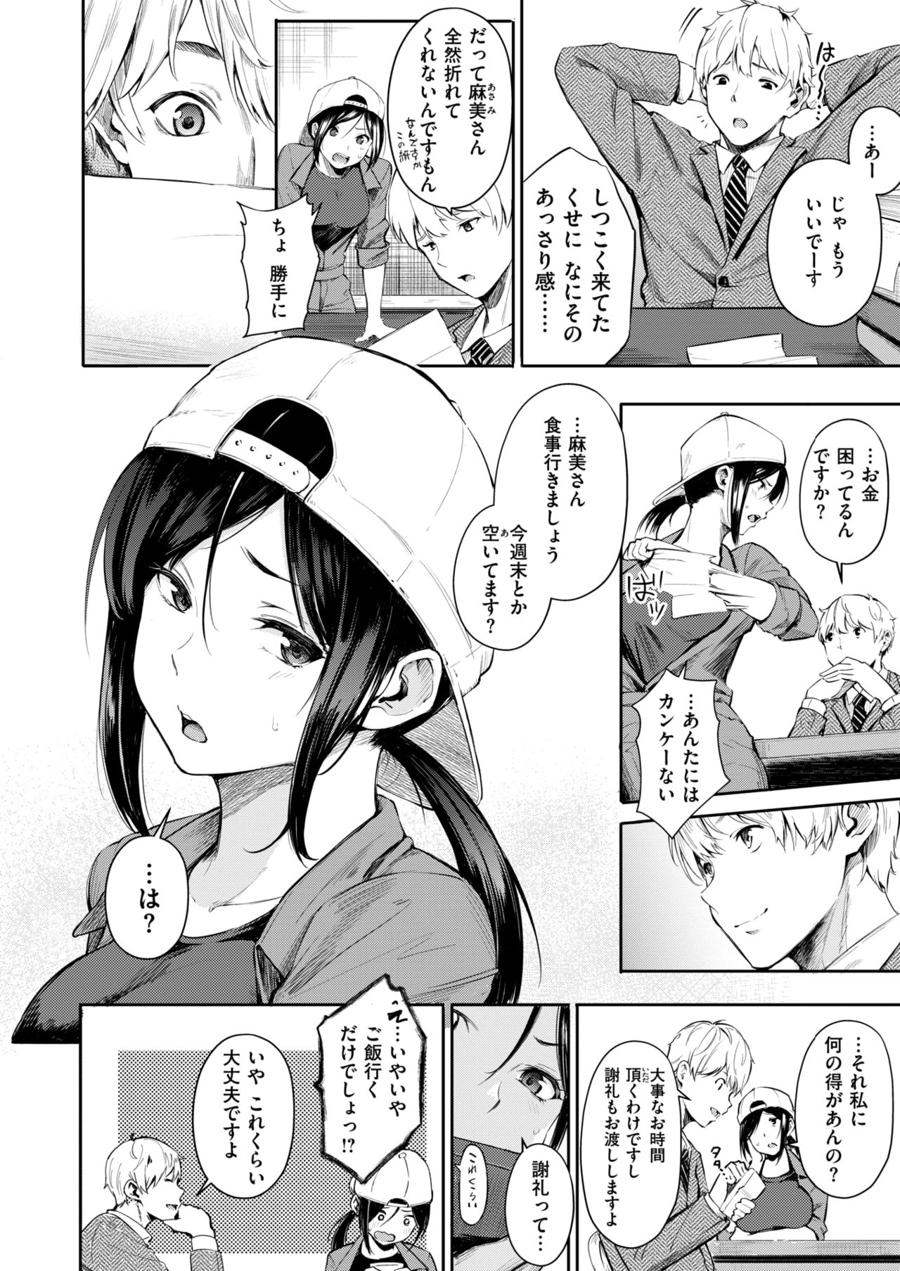 コミックゼロス #77 [DL版]