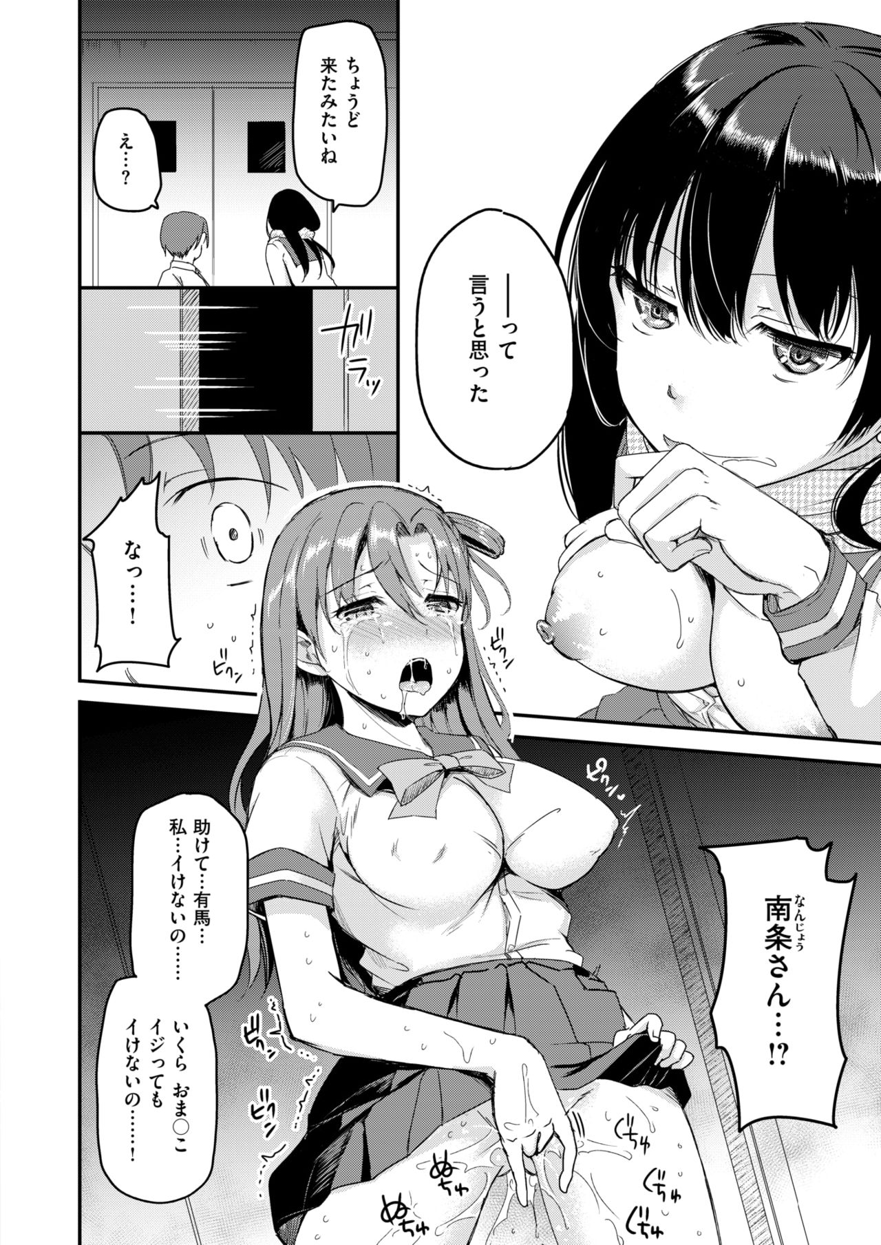 コミックゼロス #77 [DL版]