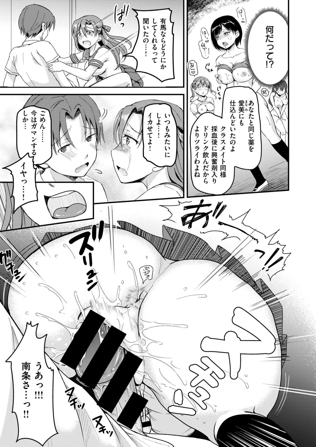 コミックゼロス #77 [DL版]