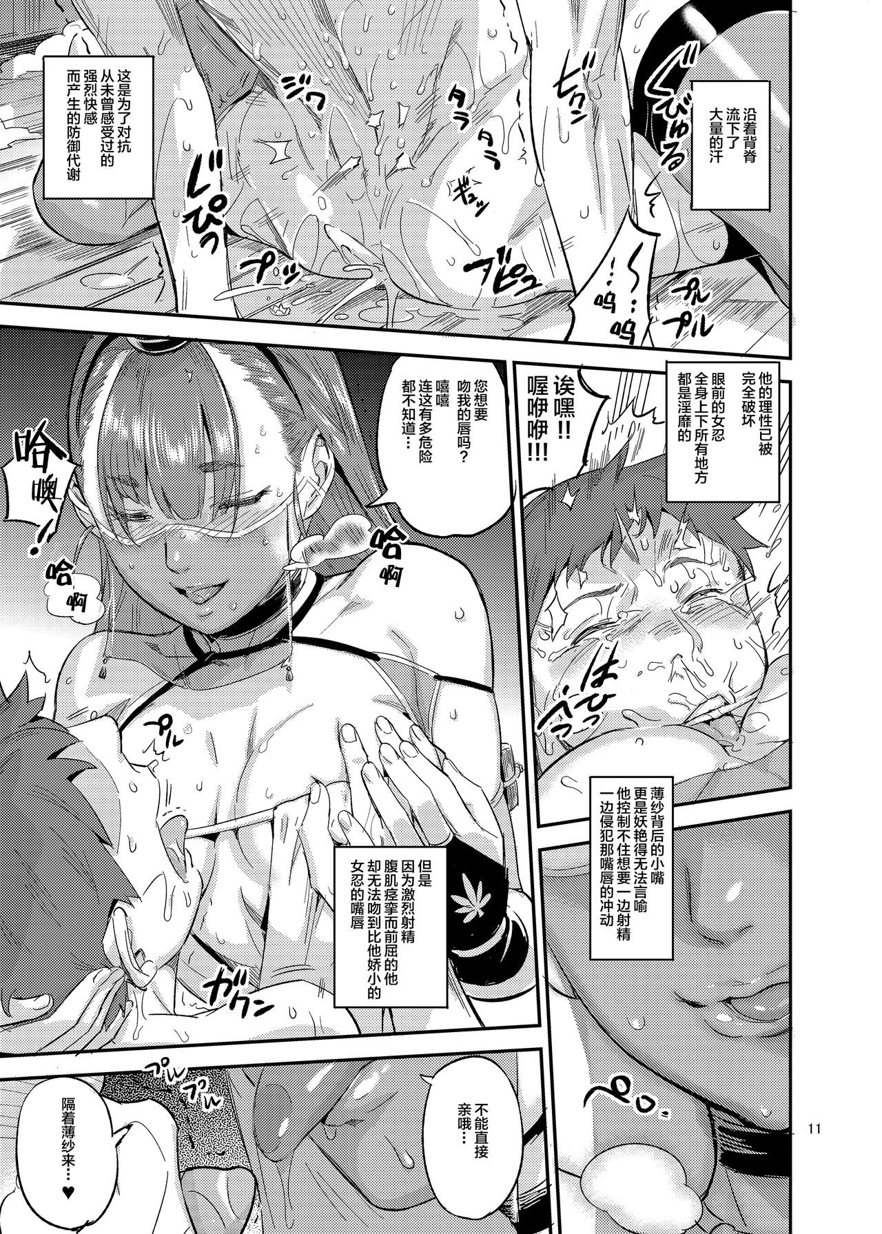 [VOLVOX (おぽこむ)] 里守ハイラ淫法帖 [中国翻訳] [DL版]