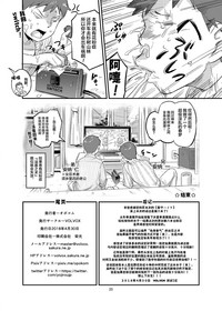 [VOLVOX (おぽこむ)] 里守ハイラ淫法帖 [中国翻訳] [DL版]