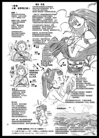 [VOLVOX (おぽこむ)] 里守ハイラ淫法帖 [中国翻訳] [DL版]
