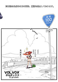 [VOLVOX (おぽこむ)] 里守ハイラ淫法帖 [中国翻訳] [DL版]