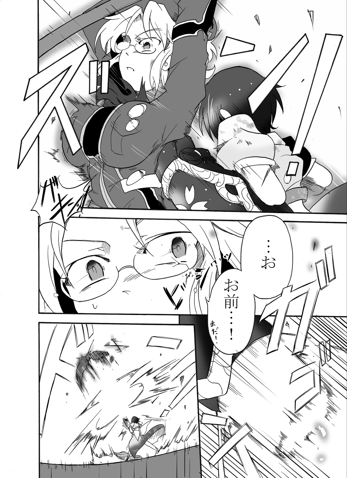 [すがれや商店 (スガレオン)] 影の宿命 鎮魂の夢 (閃乱カグラ) [DL版]