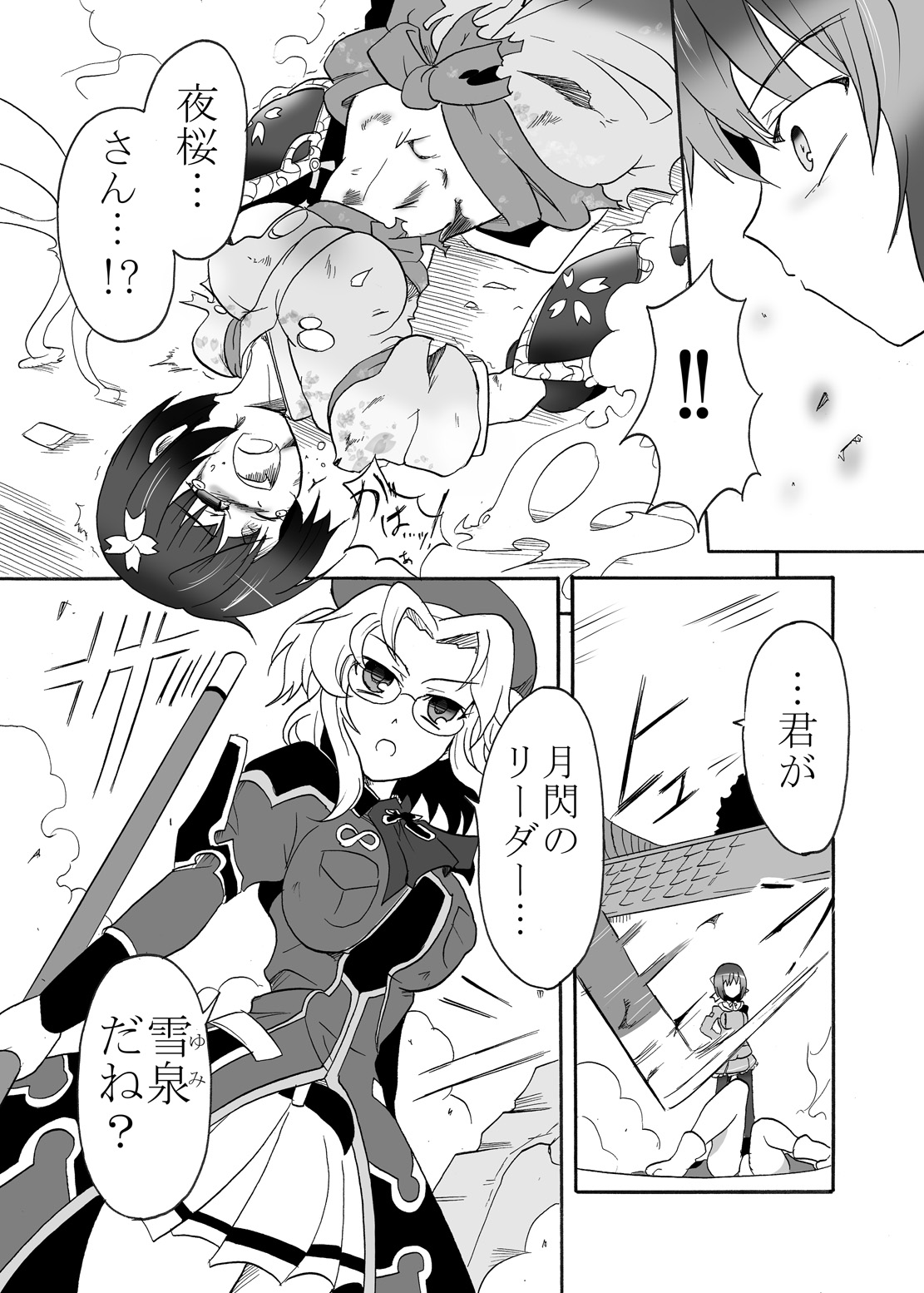 [すがれや商店 (スガレオン)] 影の宿命 鎮魂の夢 (閃乱カグラ) [DL版]