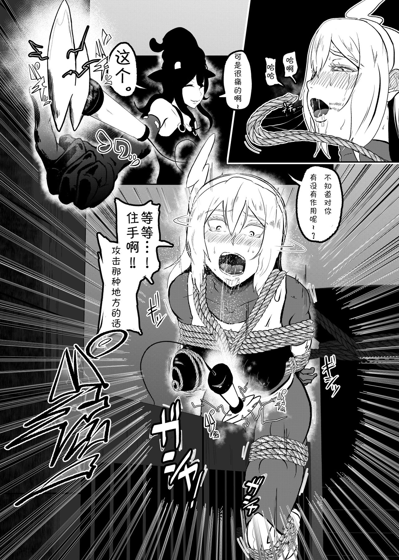 [トンテン] ヒロインクライシス [中国翻訳]