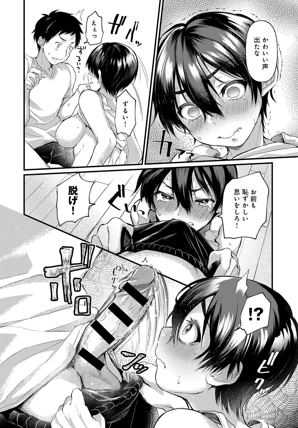 COMIC アンスリウム 2019年6月号 [DL版]