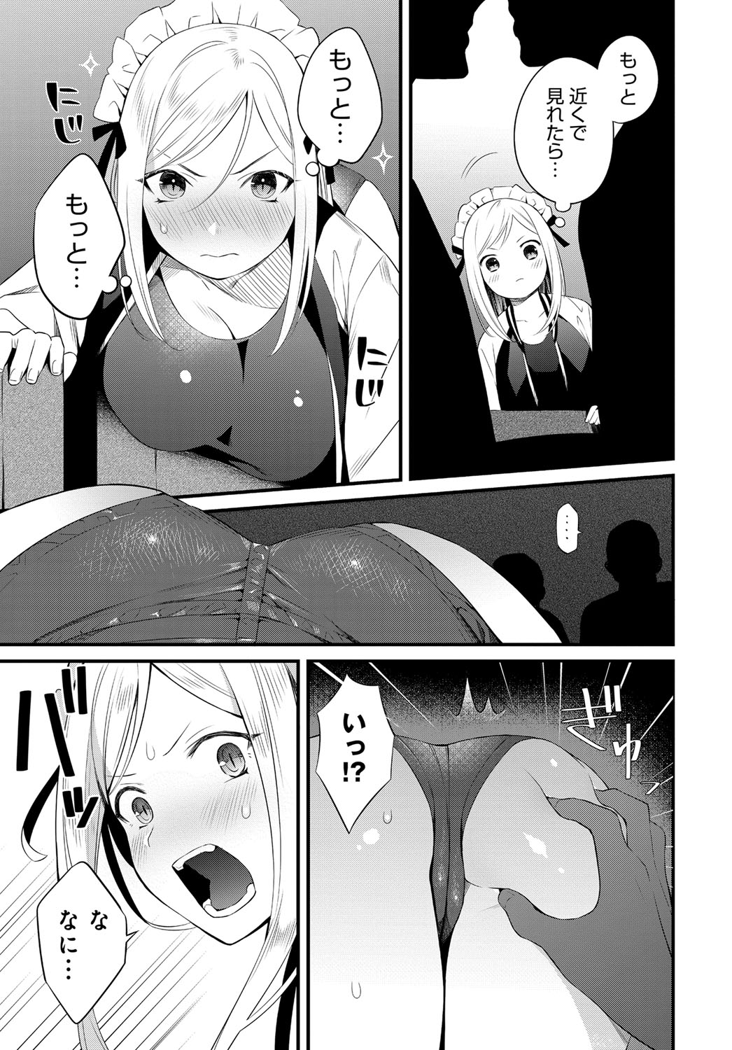 COMIC アンスリウム 2019年6月号 [DL版]