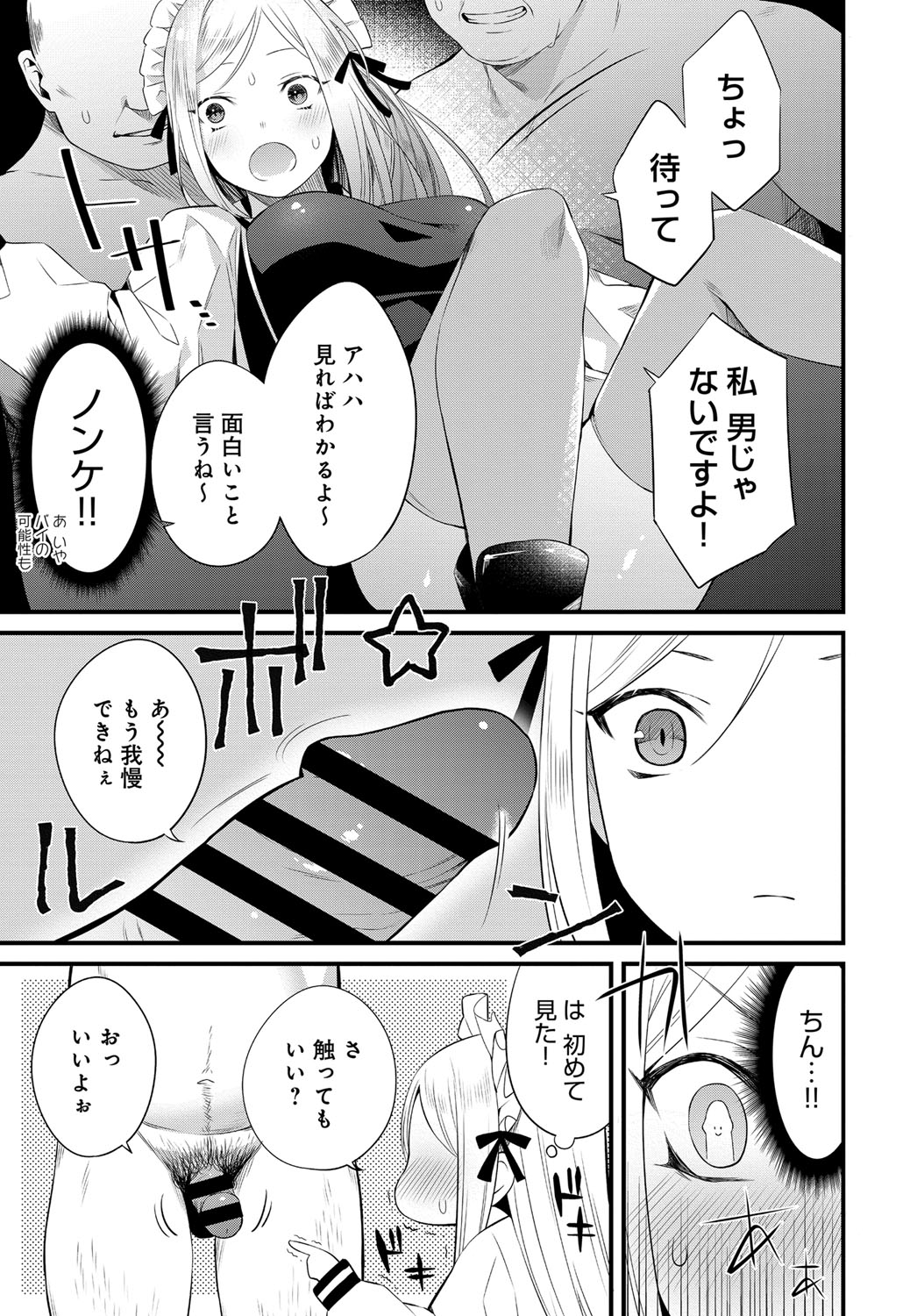 COMIC アンスリウム 2019年6月号 [DL版]