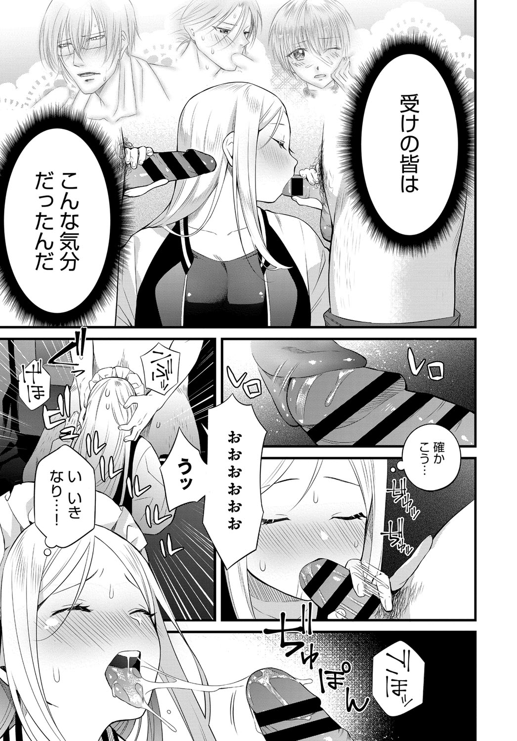 COMIC アンスリウム 2019年6月号 [DL版]