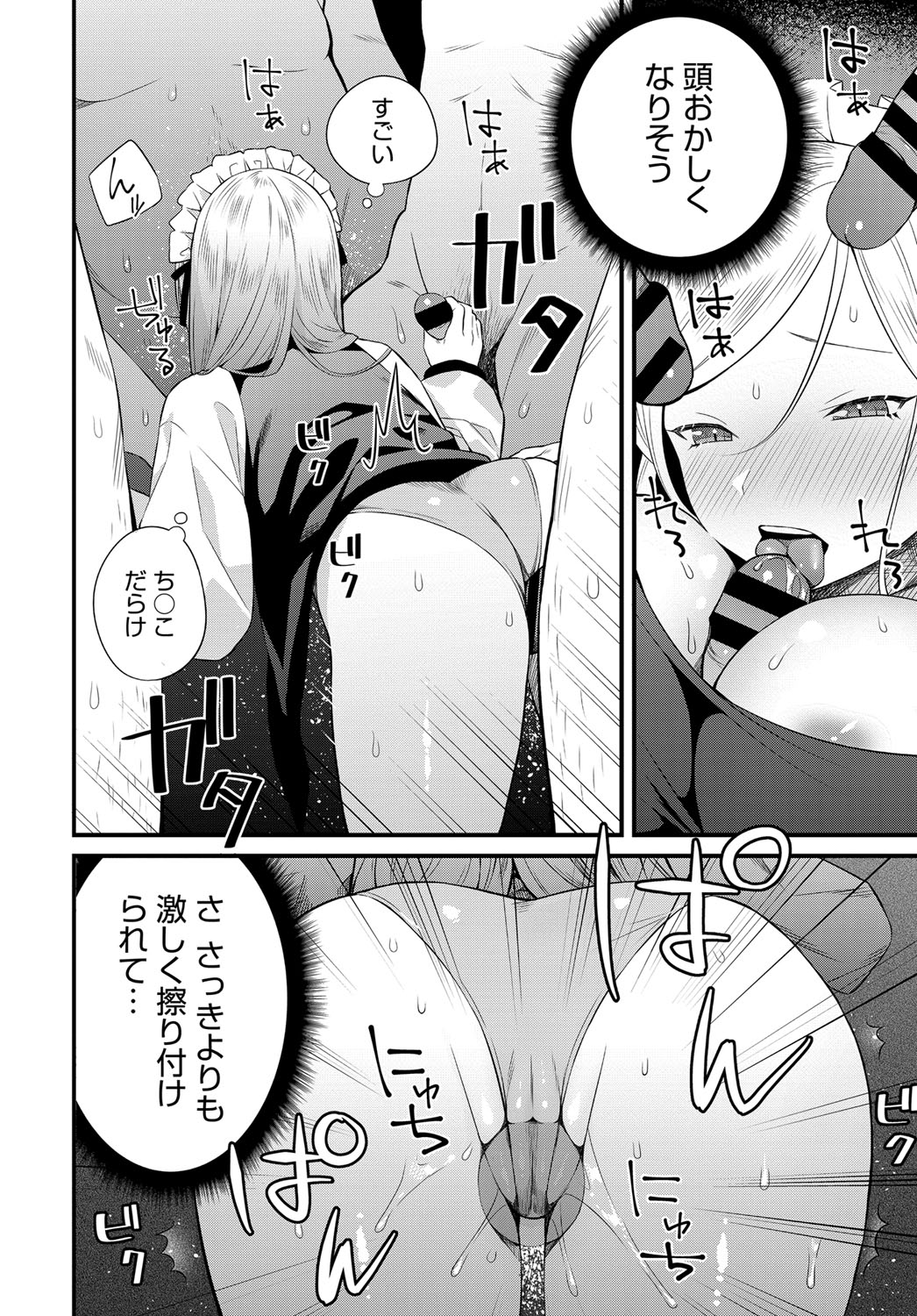 COMIC アンスリウム 2019年6月号 [DL版]