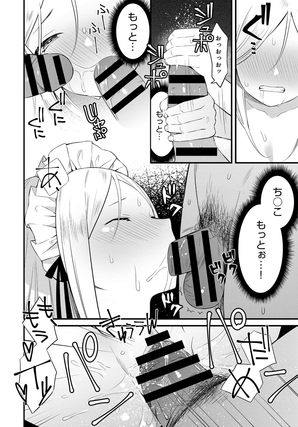 COMIC アンスリウム 2019年6月号 [DL版]