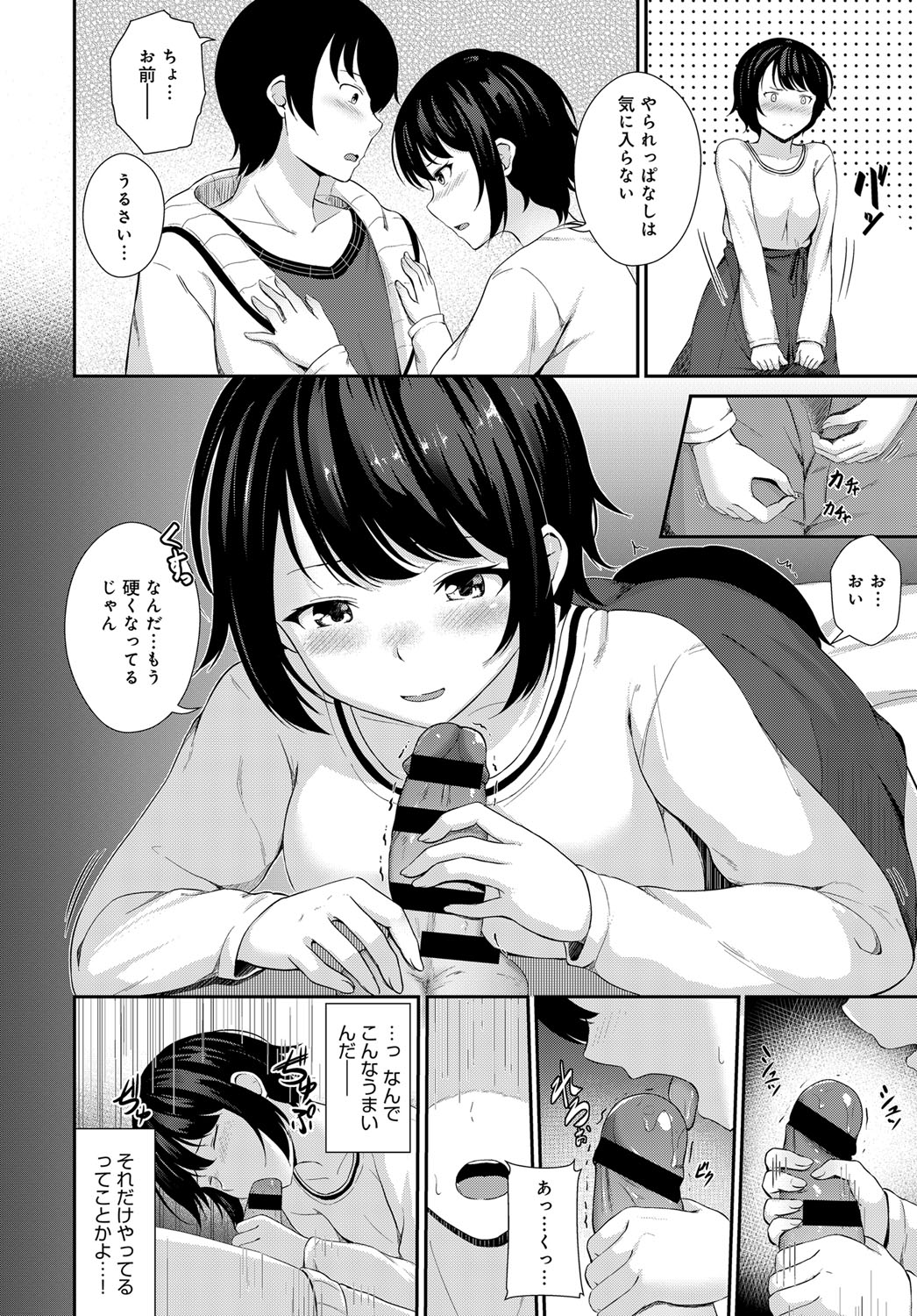 COMIC アンスリウム 2019年6月号 [DL版]