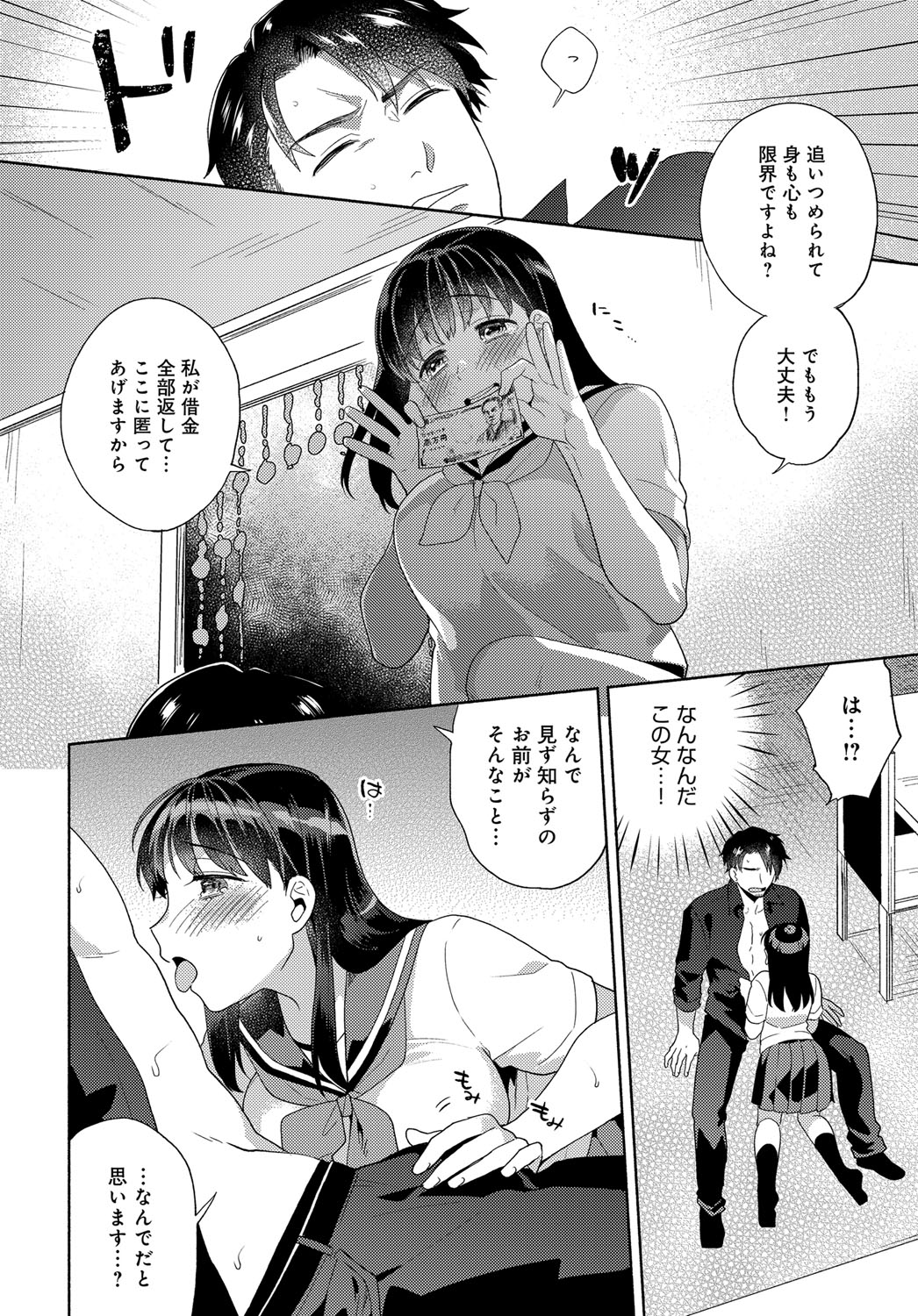 COMIC アンスリウム 2019年6月号 [DL版]