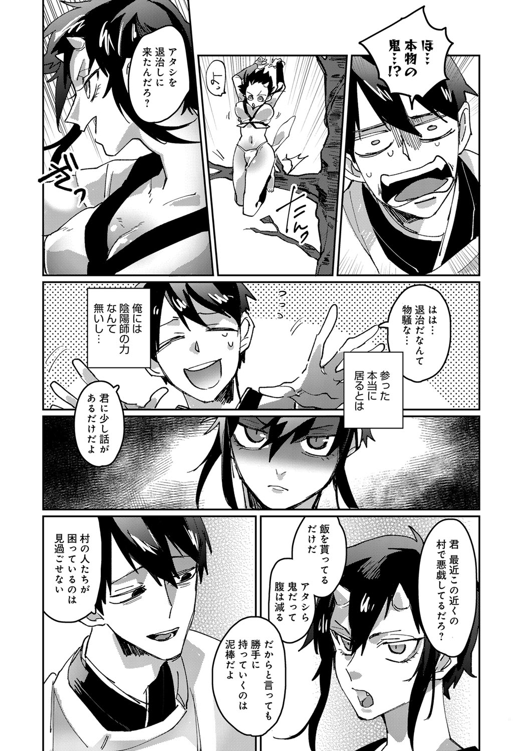 COMIC アンスリウム 2019年6月号 [DL版]