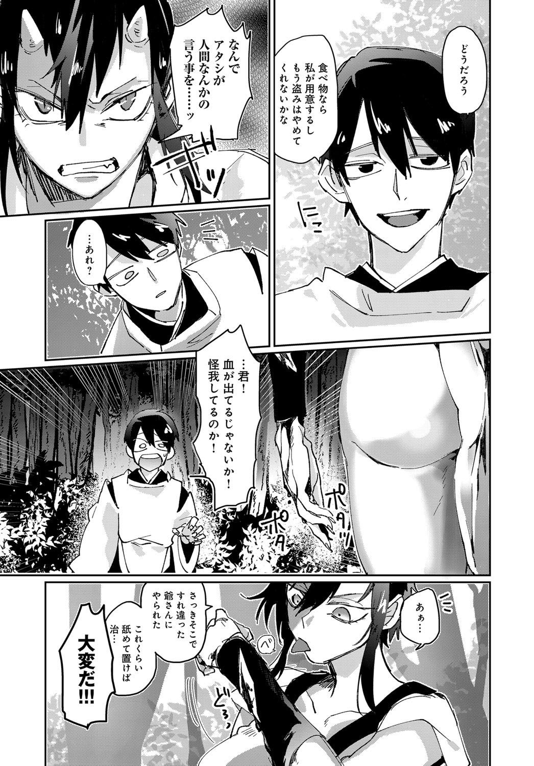 COMIC アンスリウム 2019年6月号 [DL版]