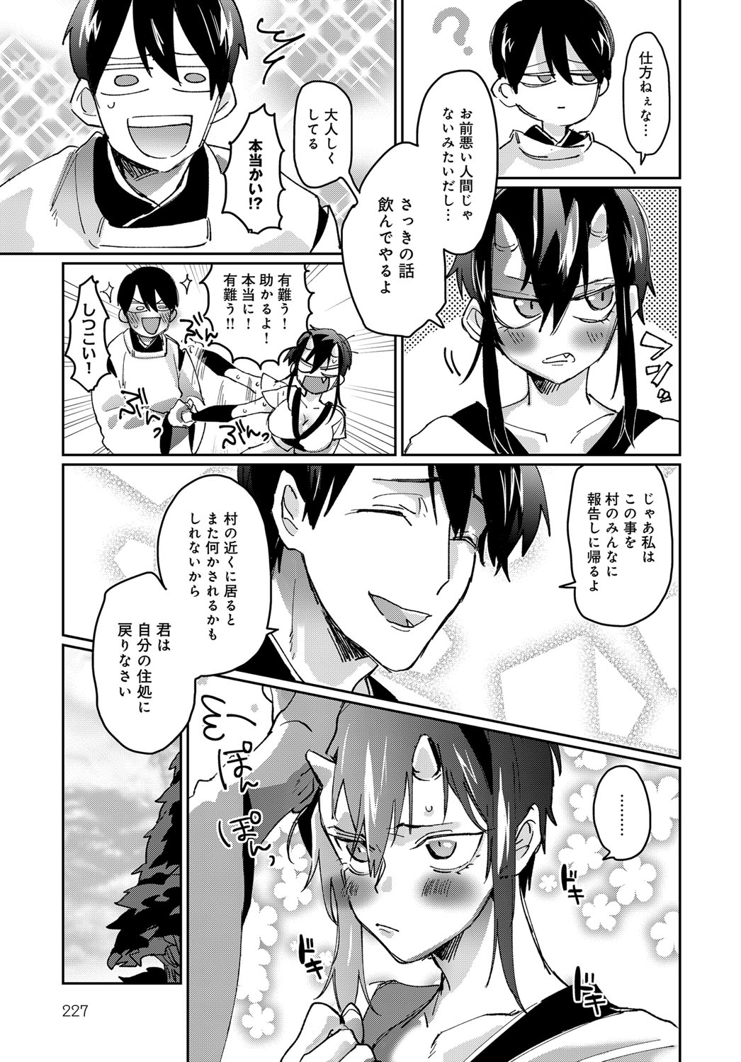 COMIC アンスリウム 2019年6月号 [DL版]